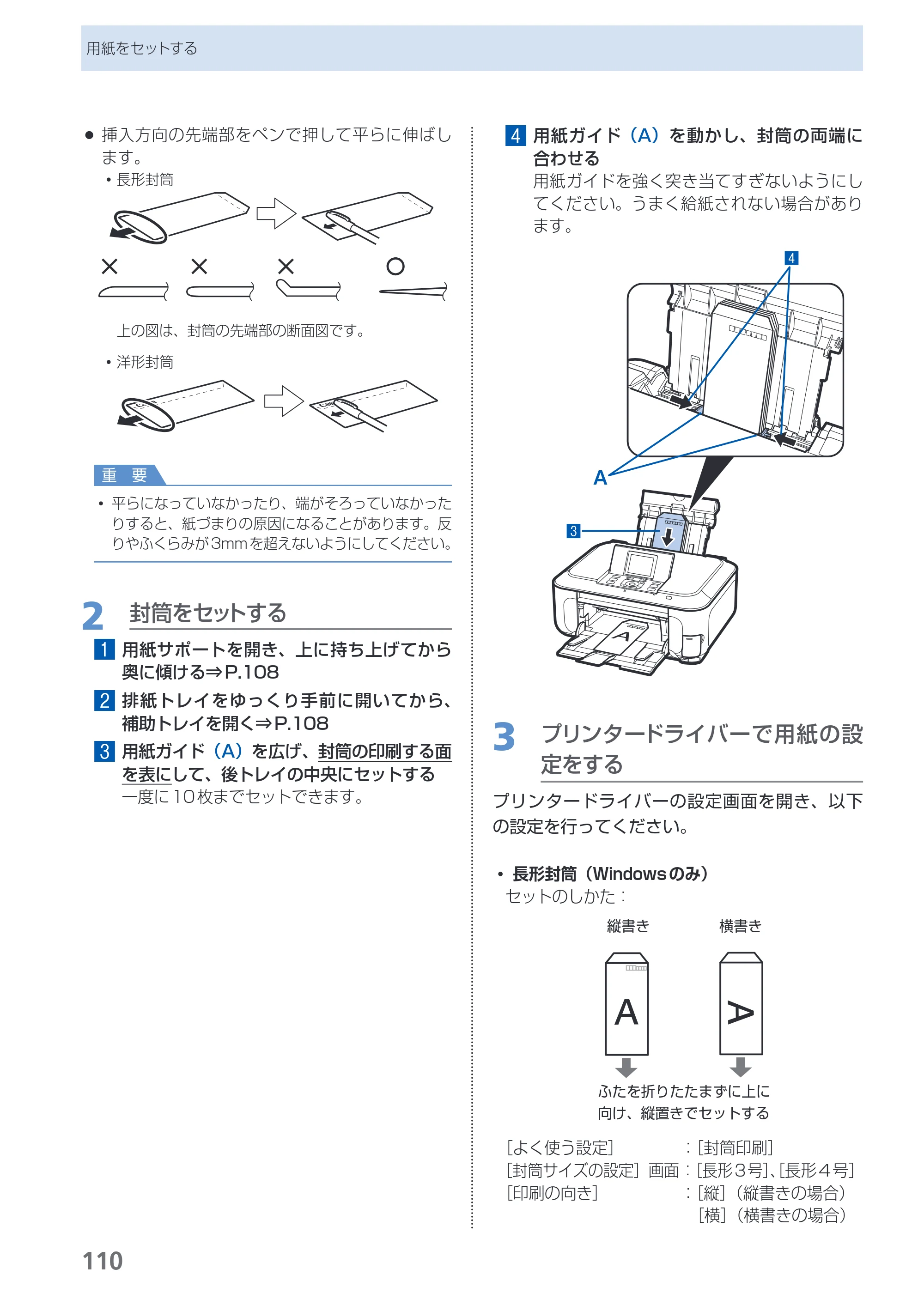 キヤノン PIXUS MP990 らくらく操作ガイド （PDF形式／26.94Mバイト） — 原本ページ — 112ページ