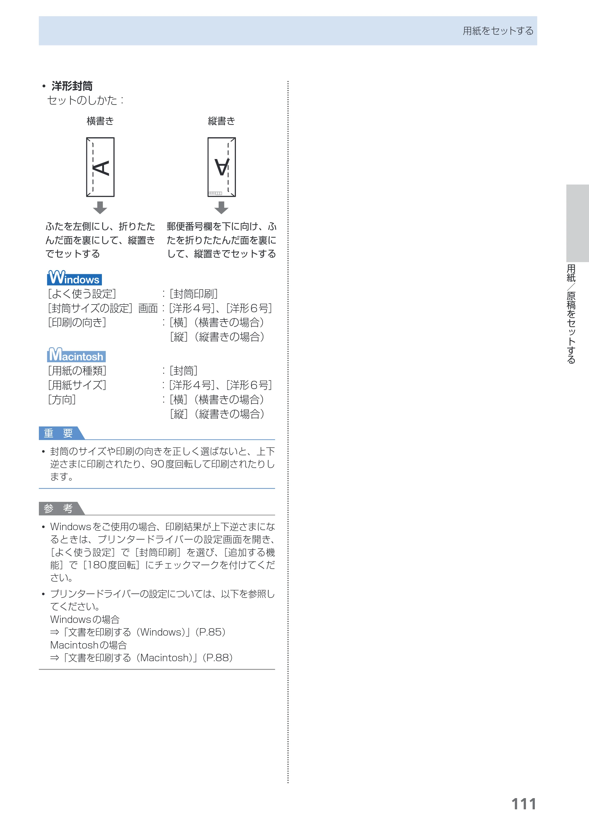 キヤノン PIXUS MP990 らくらく操作ガイド （PDF形式／26.94Mバイト） — 原本ページ — 113ページ