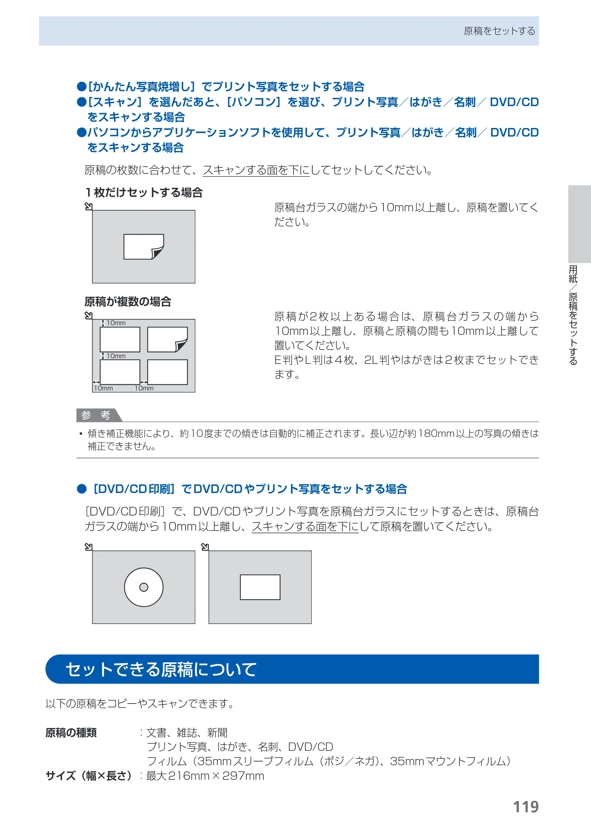 キヤノン PIXUS MP990 らくらく操作ガイド （PDF形式／26.94Mバイト） — 原本ページ — 121ページ