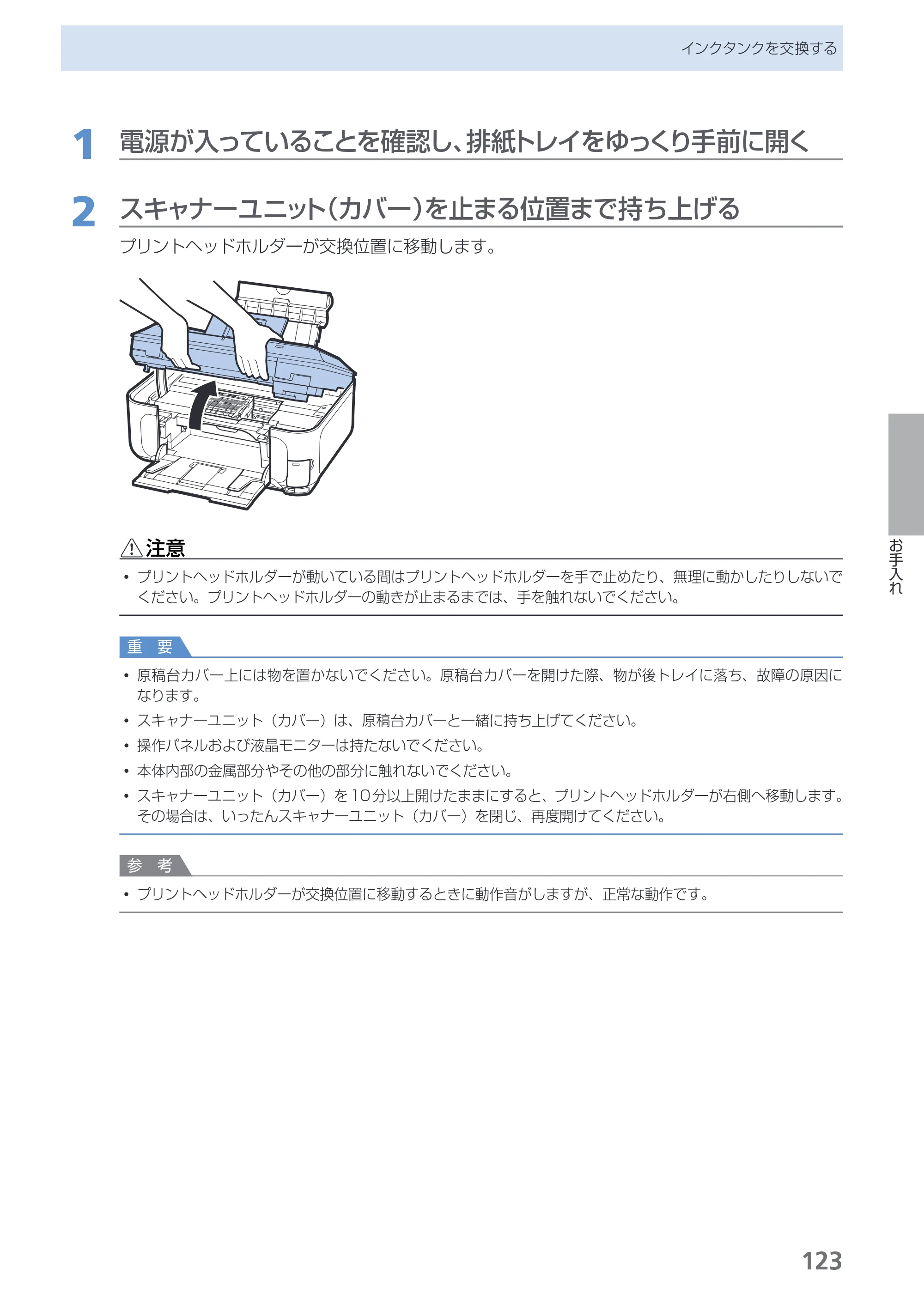 キヤノン PIXUS MP990 らくらく操作ガイド （PDF形式／26.94Mバイト） — 原本ページ — 125ページ