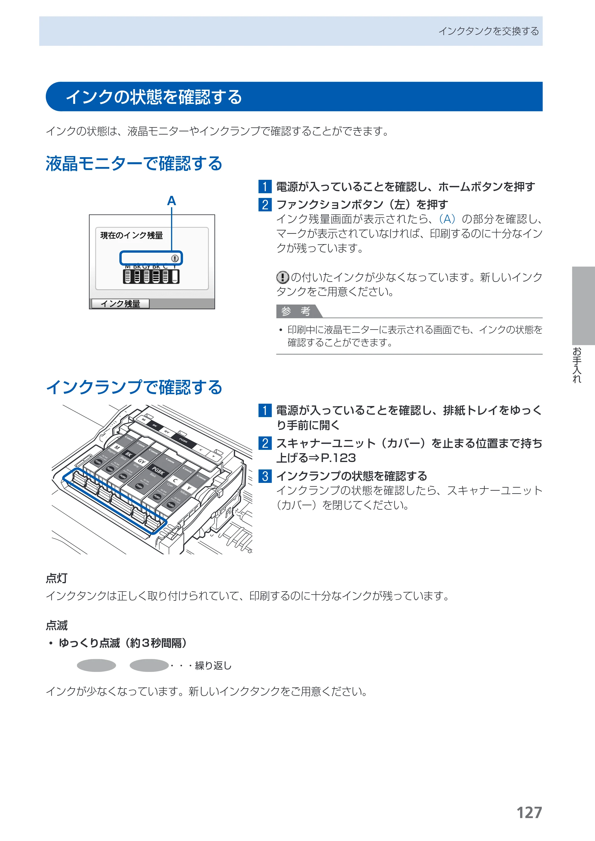 キヤノン PIXUS MP990 らくらく操作ガイド （PDF形式／26.94Mバイト） — 原本ページ — 129ページ