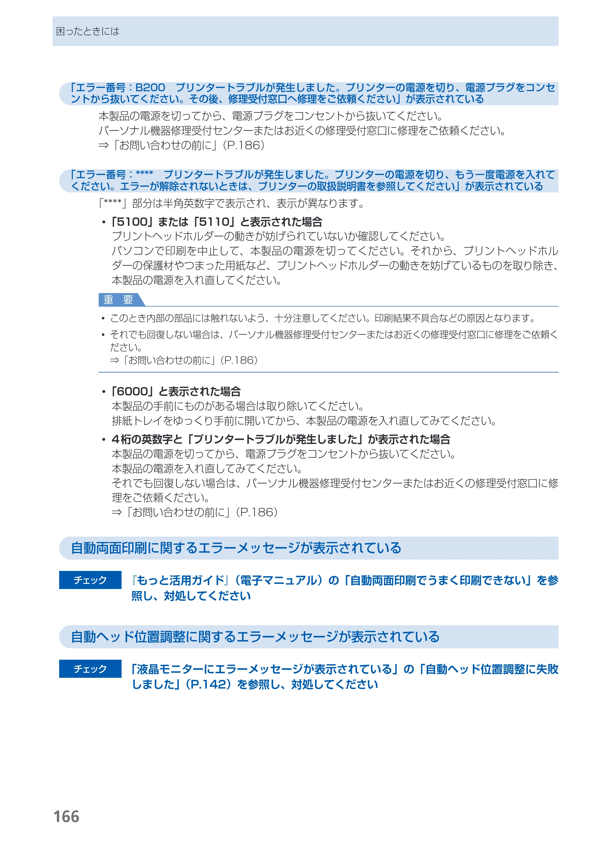 キヤノン PIXUS MP990 らくらく操作ガイド （PDF形式／26.94Mバイト） — 原本ページ — 168ページ