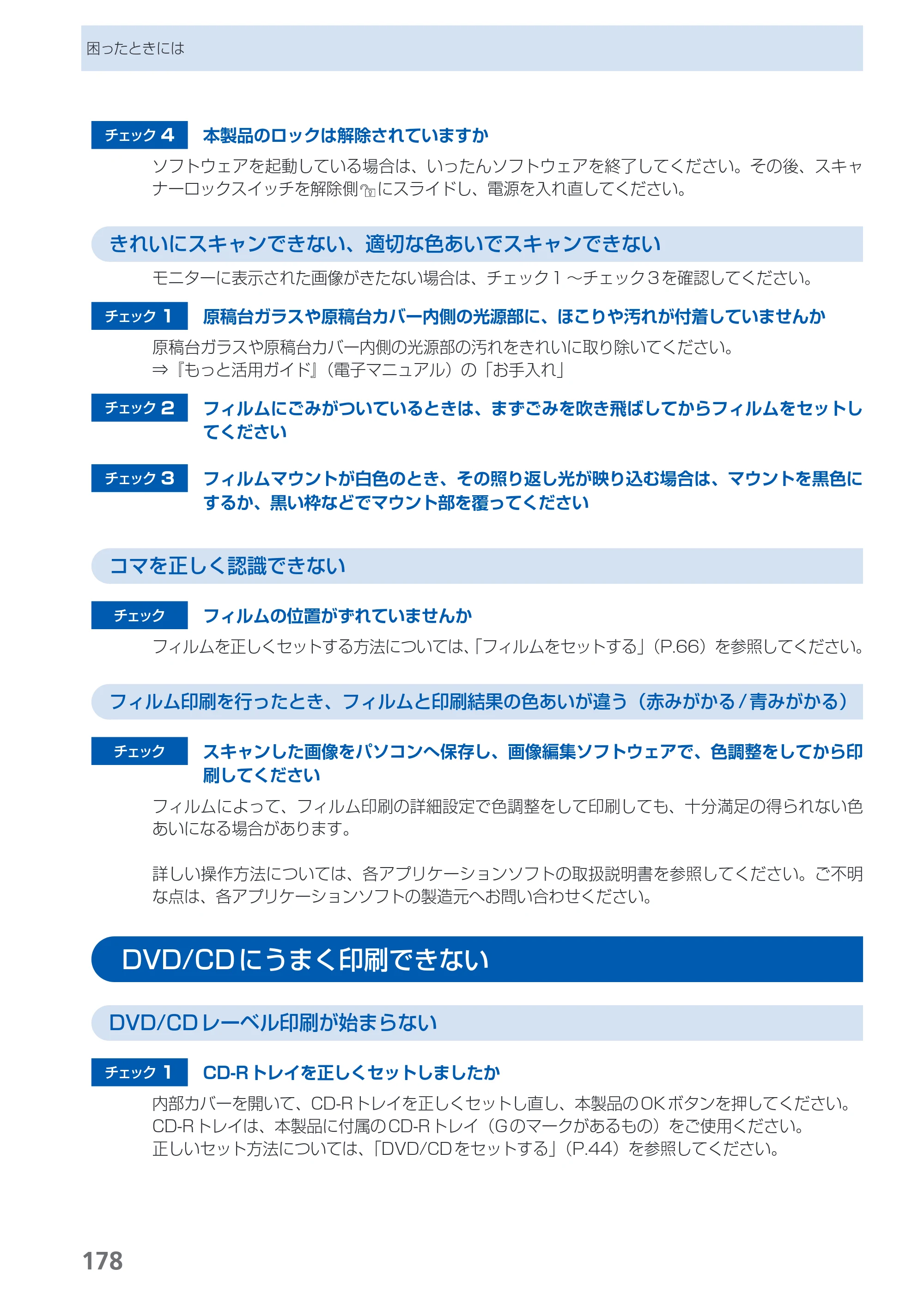 キヤノン PIXUS MP990 らくらく操作ガイド （PDF形式／26.94Mバイト） — 原本ページ — 180ページ