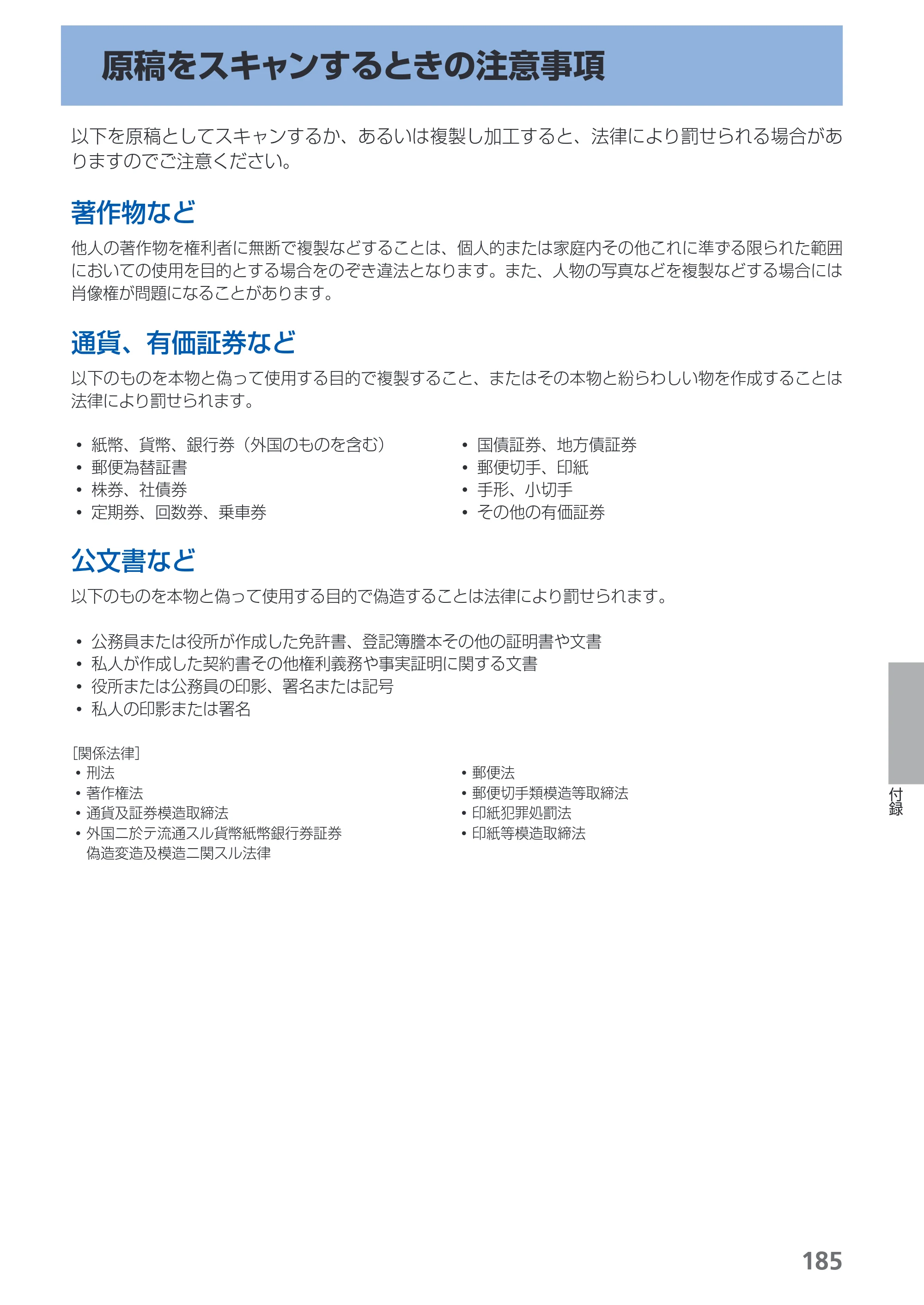 キヤノン PIXUS MP990 らくらく操作ガイド （PDF形式／26.94Mバイト） — 原本ページ — 187ページ