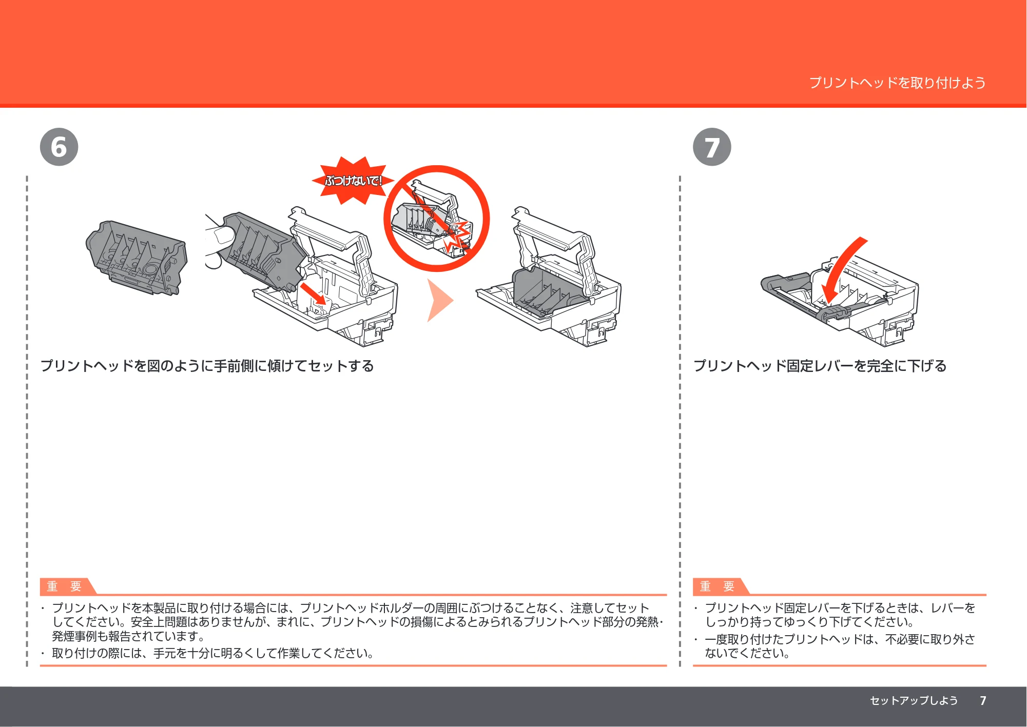 キヤノン PIXUS MP560 かんたんスタートガイド （PDF形式／8.39Mバイト） — 原本ページ — 9ページ