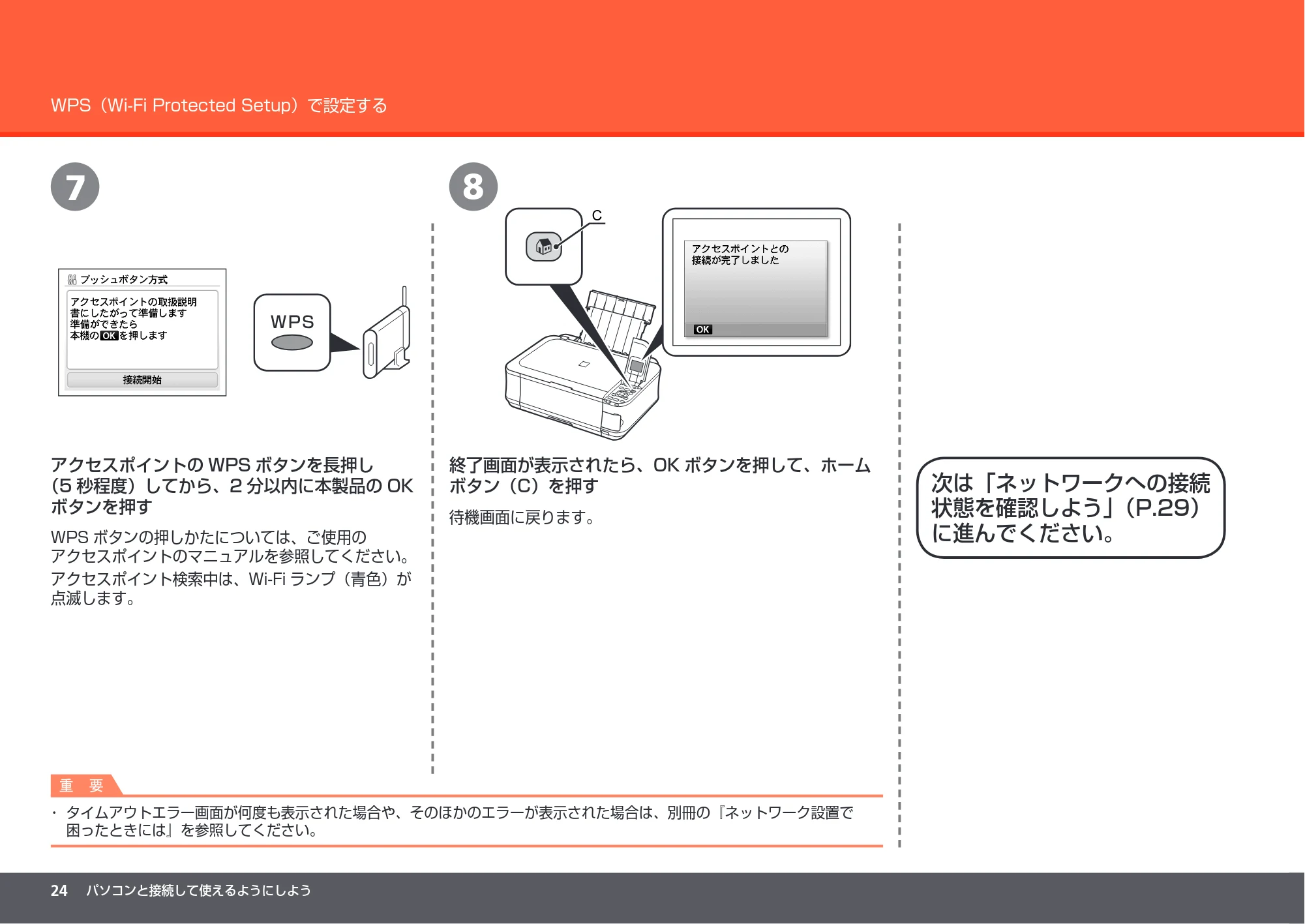 キヤノン PIXUS MP560 かんたんスタートガイド （PDF形式／8.39Mバイト） — 原本ページ — 26ページ