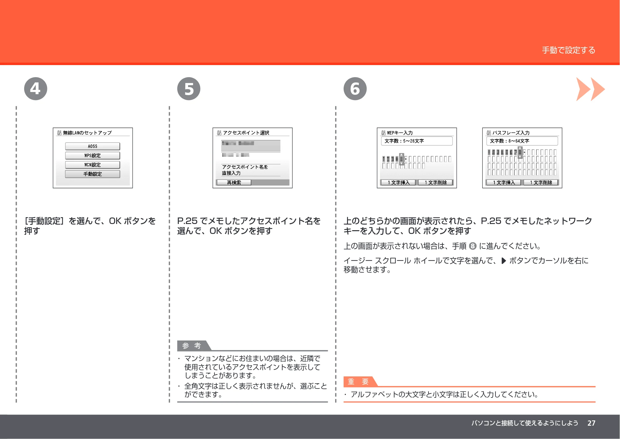 キヤノン PIXUS MP560 かんたんスタートガイド （PDF形式／8.39Mバイト） — 原本ページ — 29ページ