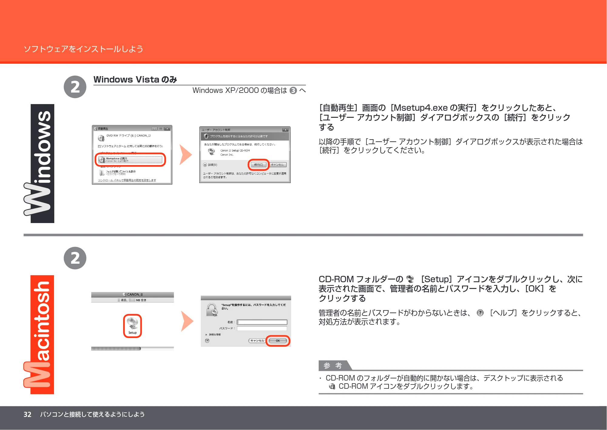 キヤノン PIXUS MP560 かんたんスタートガイド （PDF形式／8.39Mバイト） — 原本ページ — 34ページ