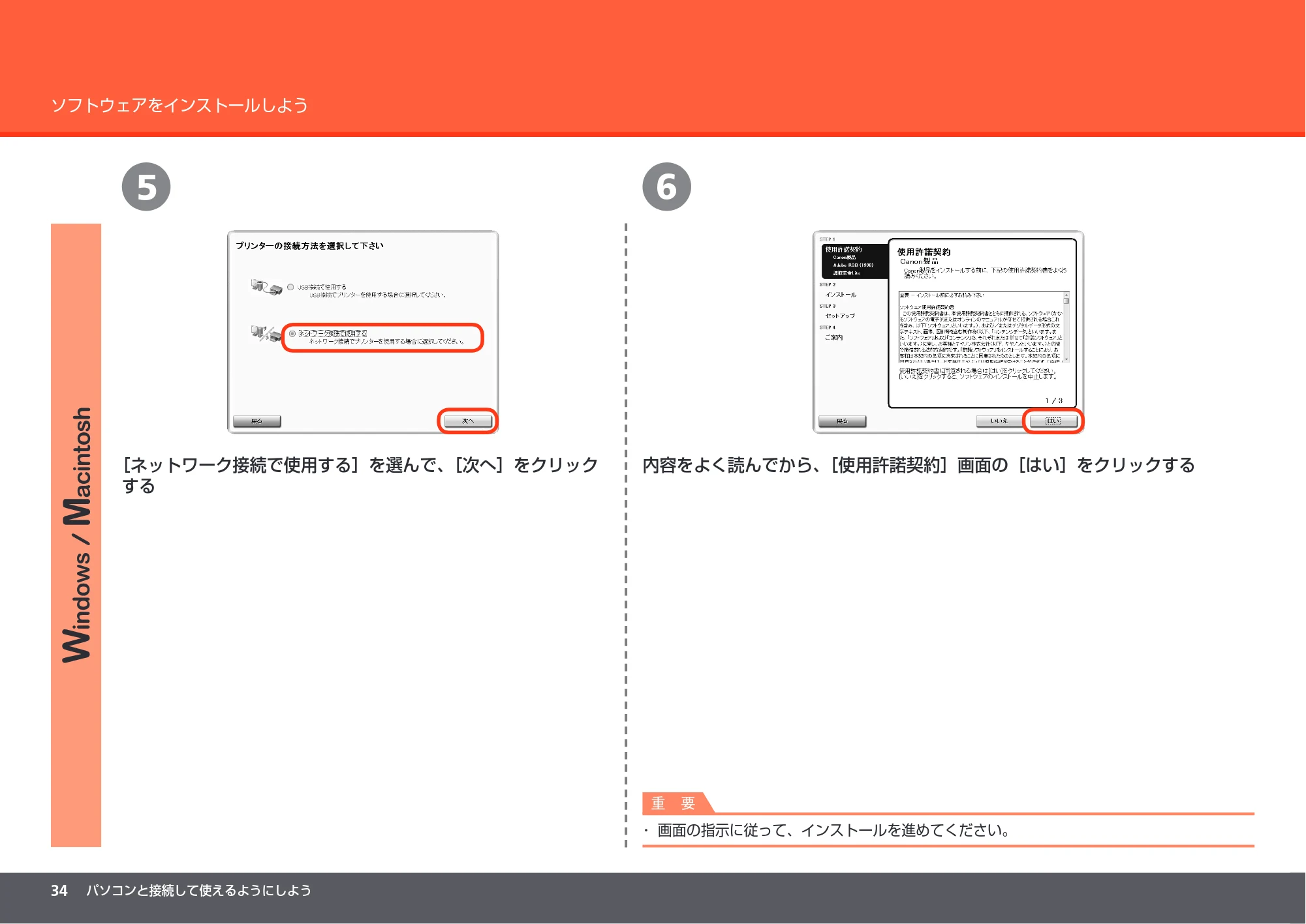 キヤノン PIXUS MP560 かんたんスタートガイド （PDF形式／8.39Mバイト） — 原本ページ — 36ページ