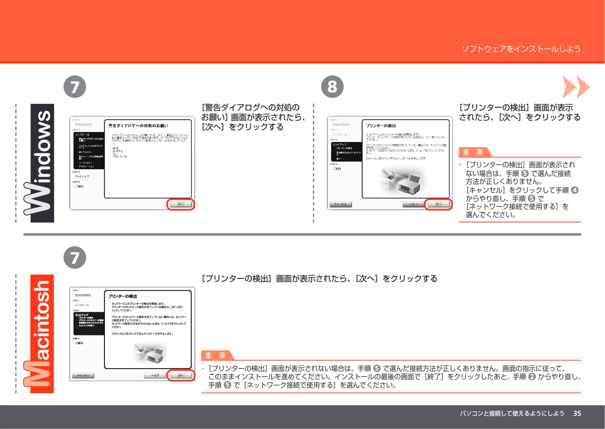 キヤノン PIXUS MP560 かんたんスタートガイド （PDF形式／8.39Mバイト） — 原本ページ — 37ページ