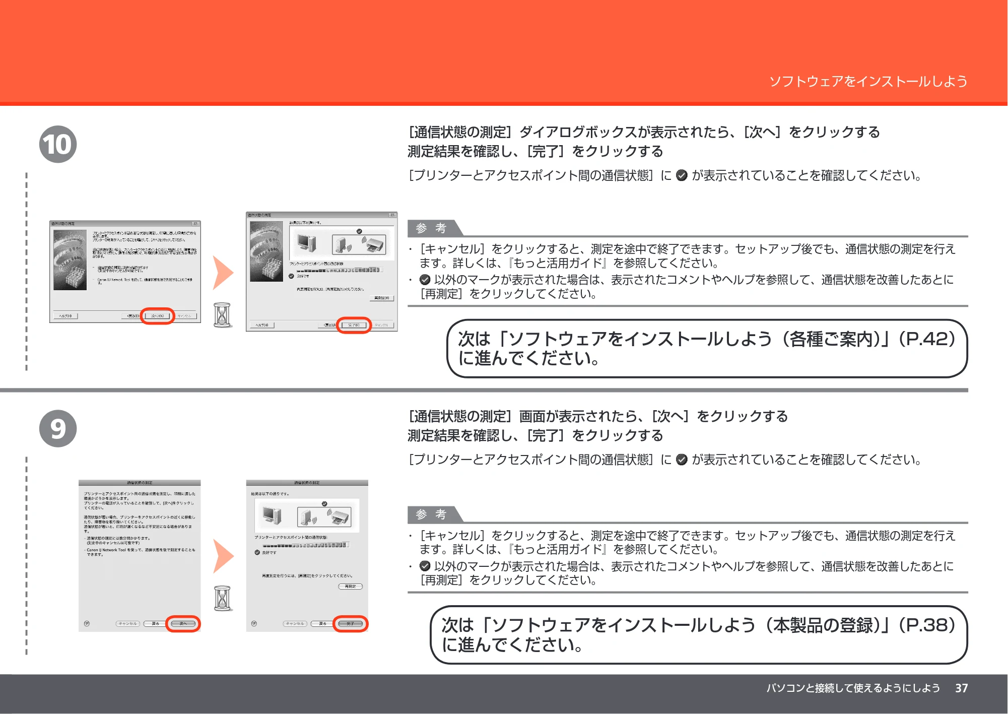 キヤノン PIXUS MP560 かんたんスタートガイド （PDF形式／8.39Mバイト） — 原本ページ — 39ページ