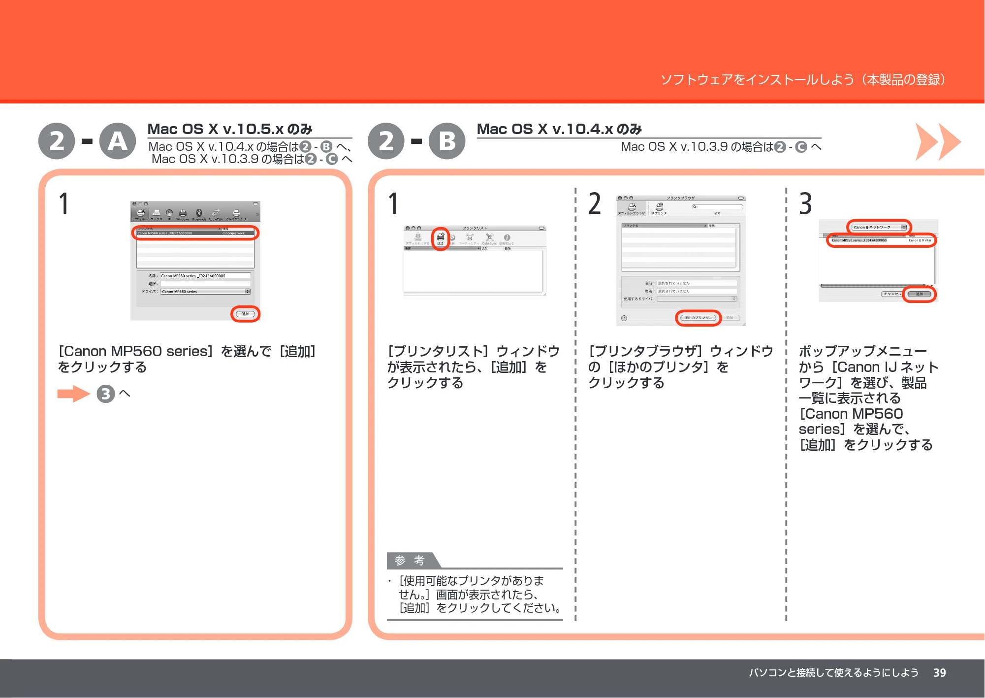 キヤノン PIXUS MP560 かんたんスタートガイド （PDF形式／8.39Mバイト） — 原本ページ — 41ページ