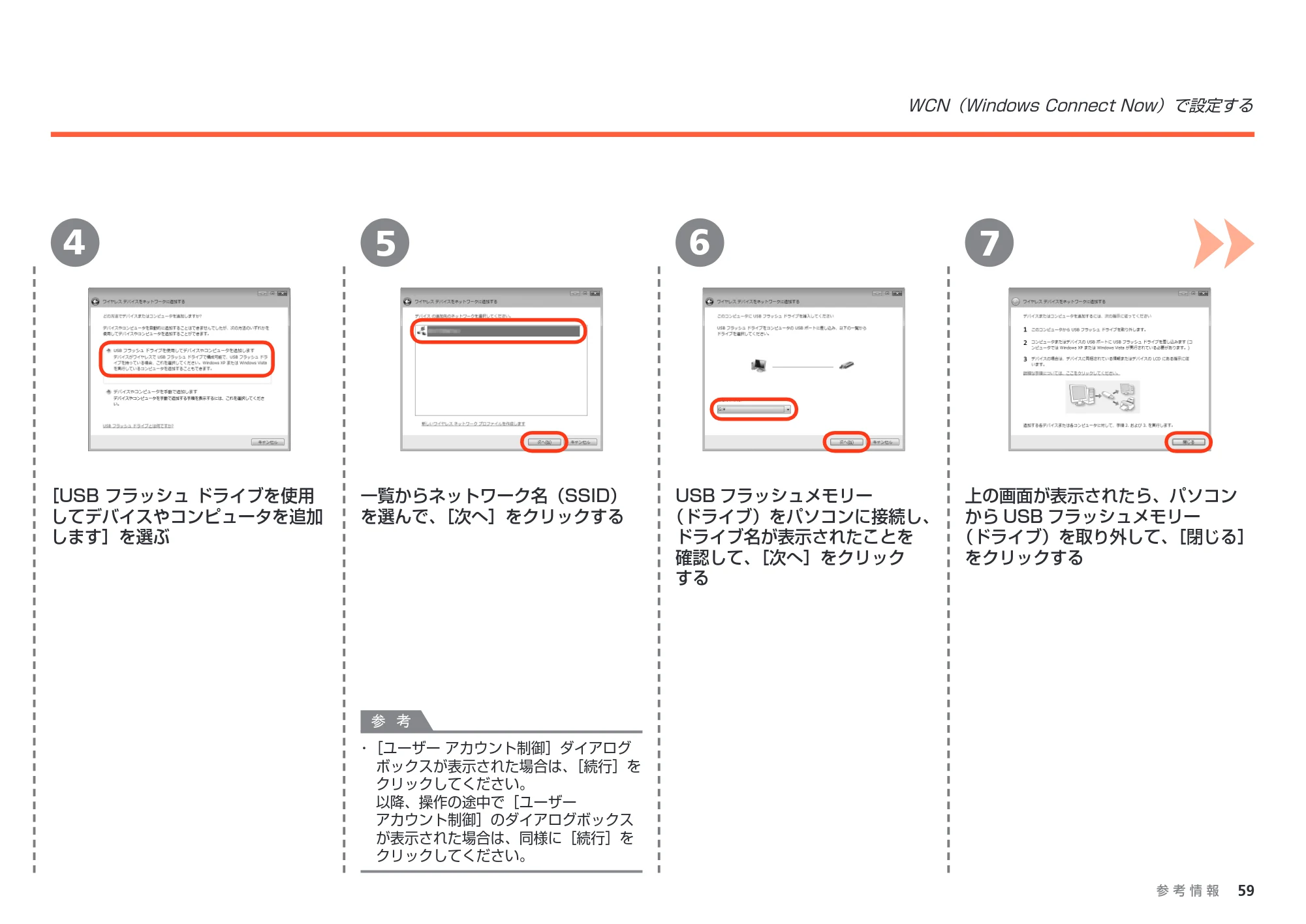 キヤノン PIXUS MP560 かんたんスタートガイド （PDF形式／8.39Mバイト） — 原本ページ — 61ページ