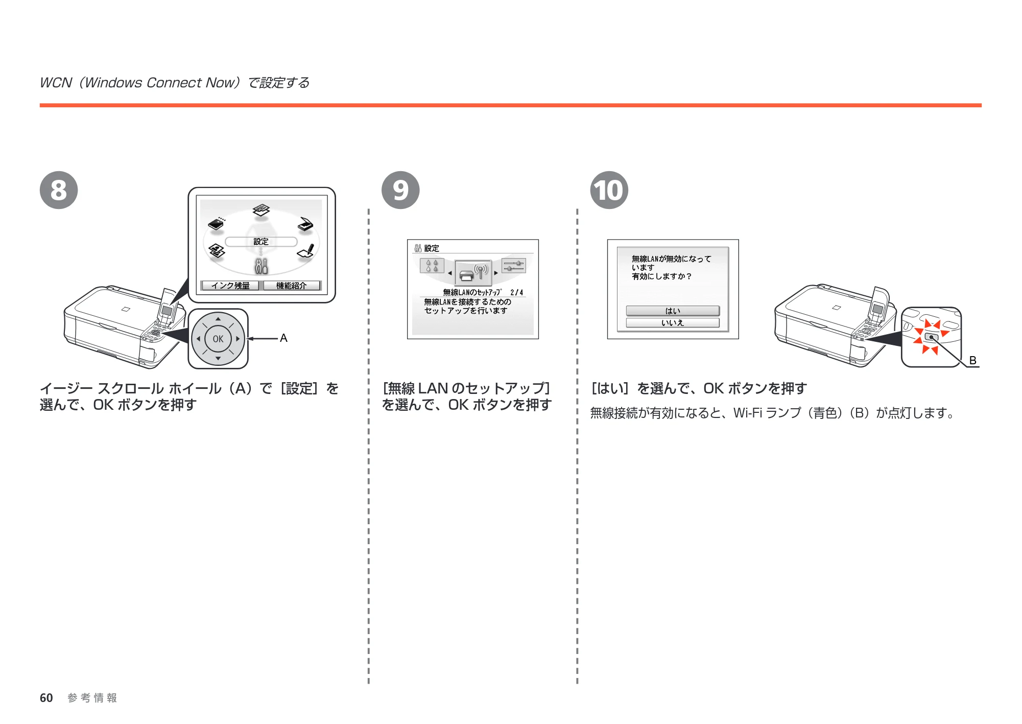 キヤノン PIXUS MP560 かんたんスタートガイド （PDF形式／8.39Mバイト） — 原本ページ — 62ページ
