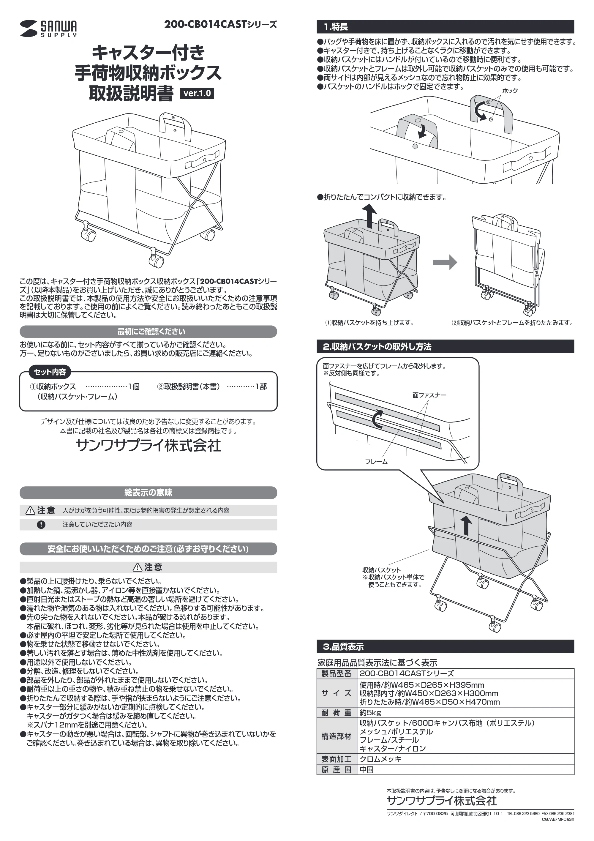 サンワサプライ 200-CB014CASTBK / 200-CB014CASTBR 取扱説明書 — 原本ページ — 1ページ