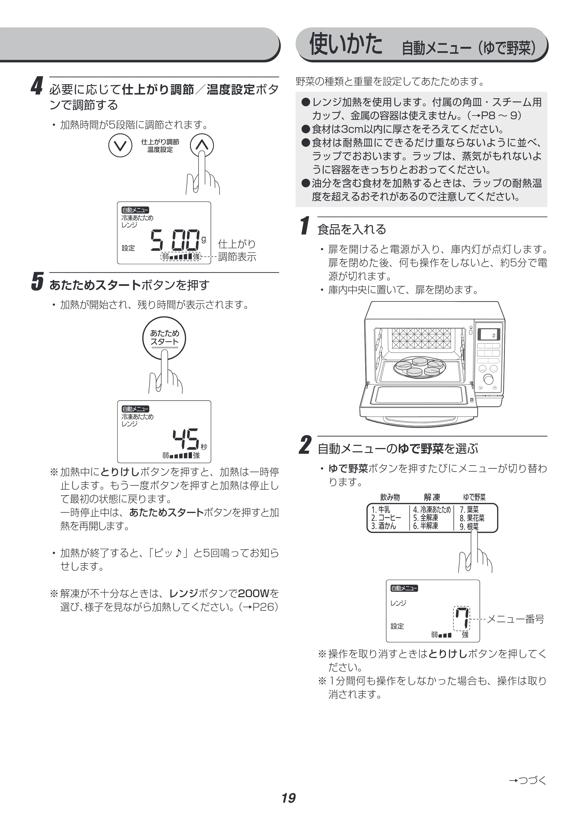 アイリスオーヤマ MO-F2402 取扱説明書 — 原本ページ — 19ページ