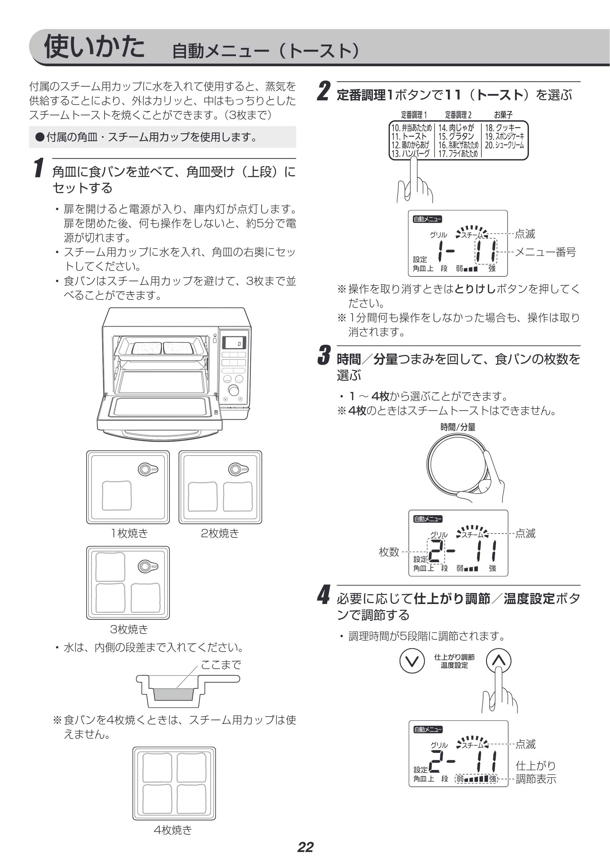 アイリスオーヤマ MO-F2402 取扱説明書 — 原本ページ — 22ページ