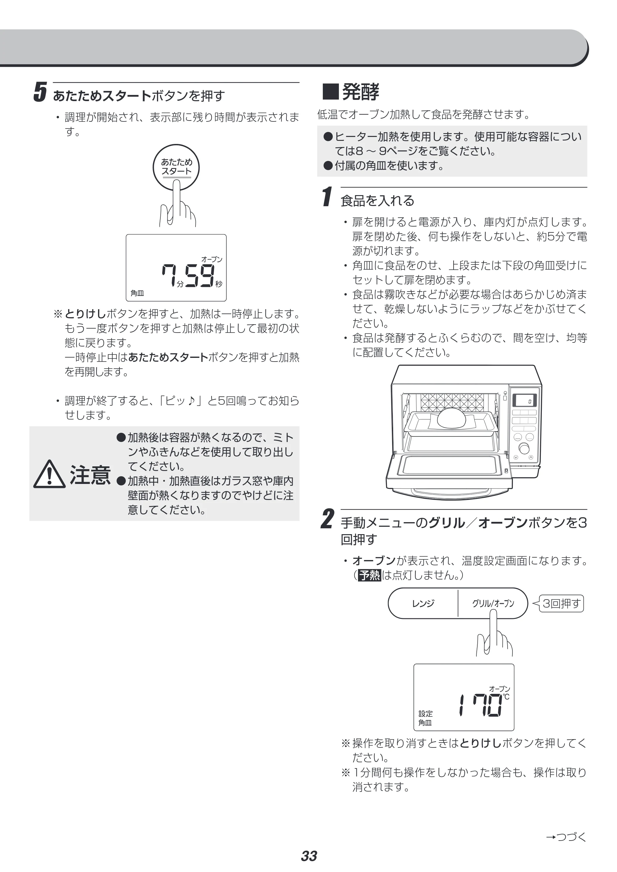 アイリスオーヤマ MO-F2402 取扱説明書 — 原本ページ — 33ページ