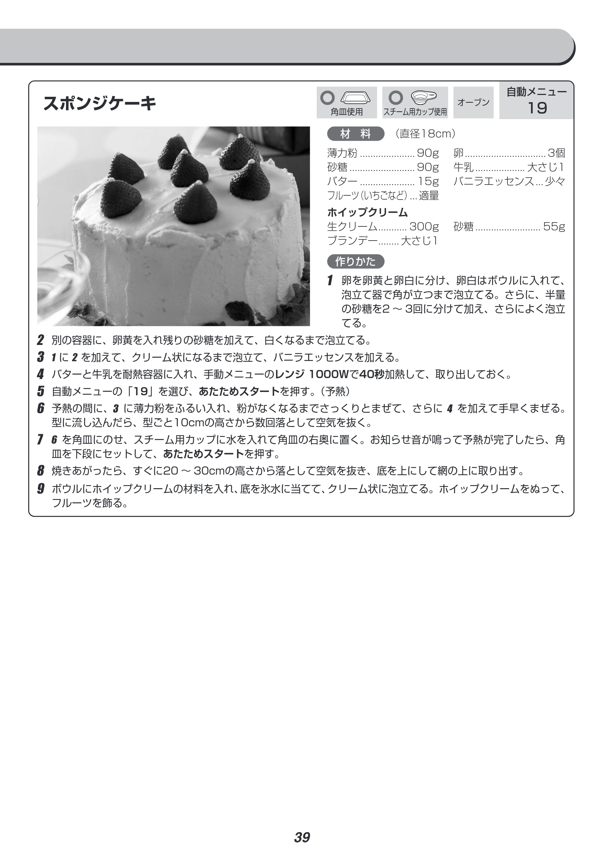 アイリスオーヤマ MO-F2402 取扱説明書 — 原本ページ — 39ページ