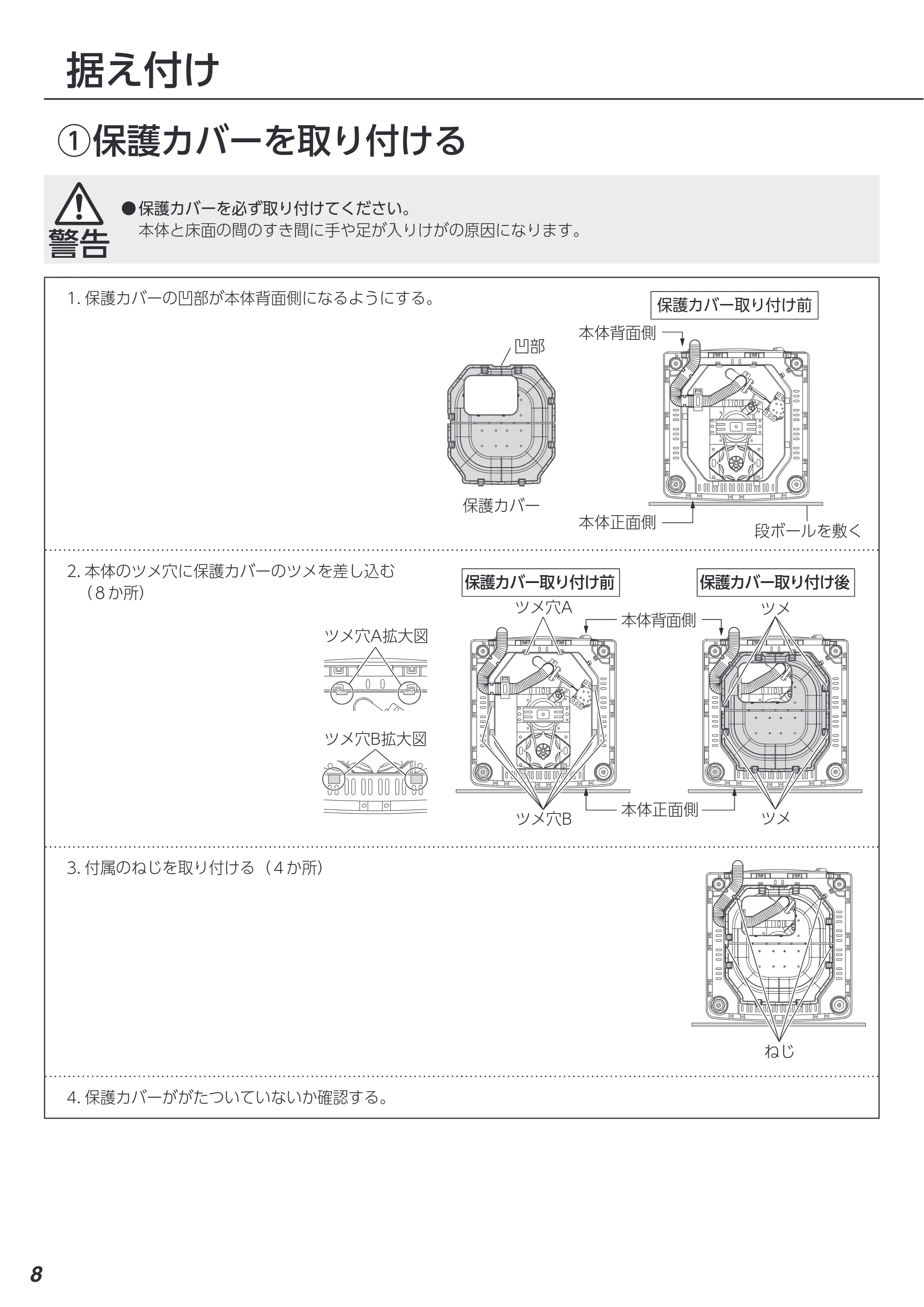 アイリスオーヤマ ITW-70A01-BH 取扱説明書 — 原本ページ — 77ページ