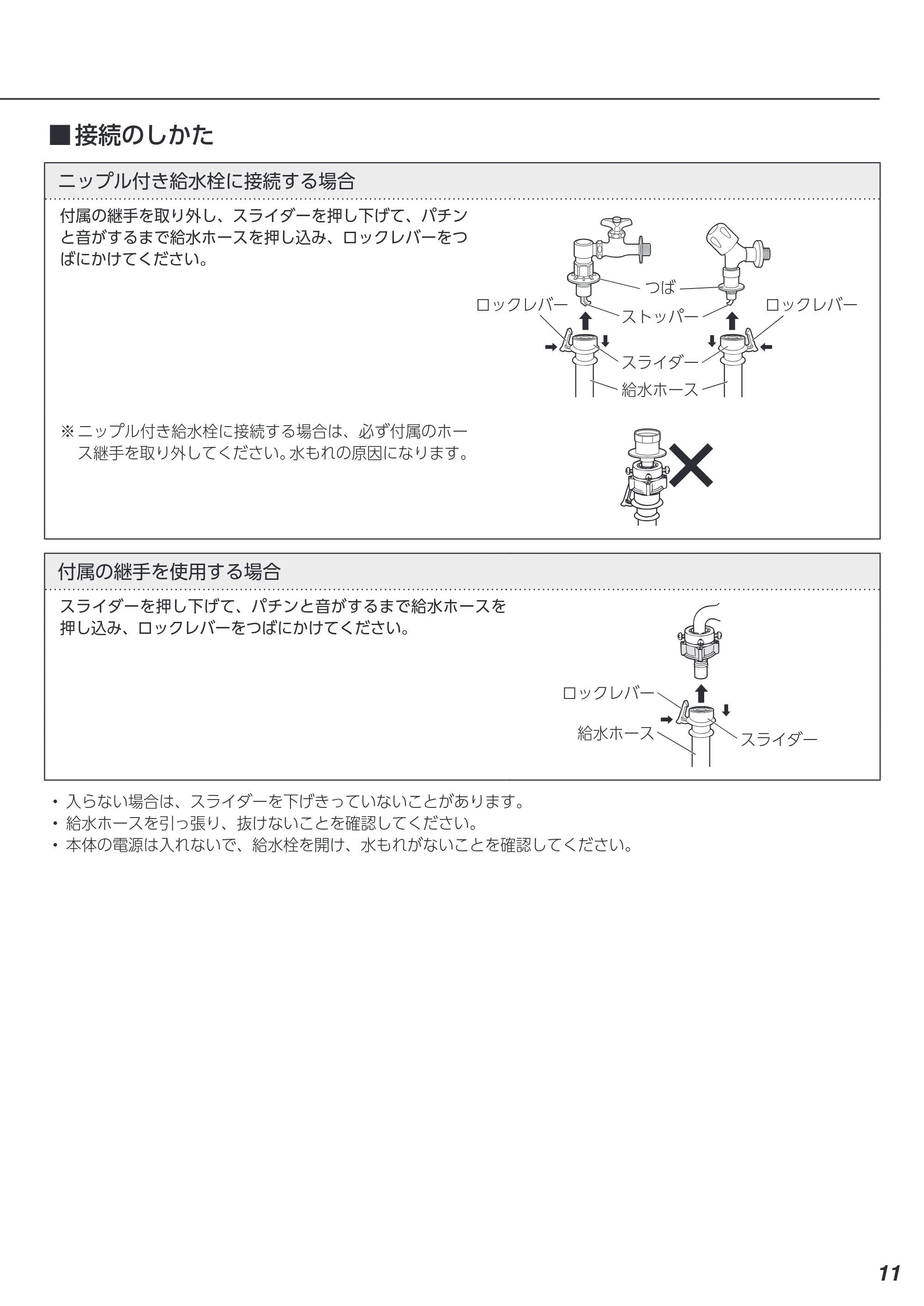 アイリスオーヤマ ITW-70A01-BH 取扱説明書 — 原本ページ — 80ページ