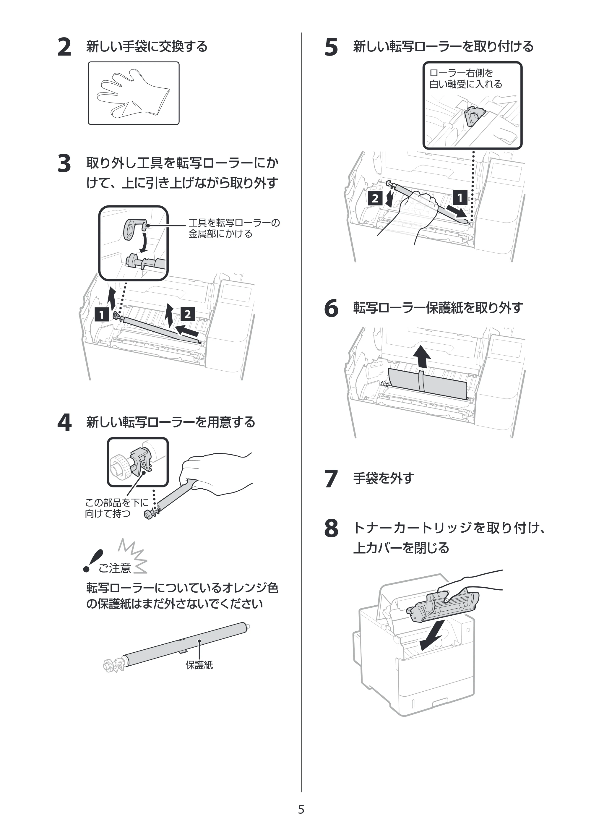 キヤノン FUSER KIT UM-A1 交換手順書 LBP352i／LBP351i FUSER KIT UM-A1 交換手順書 2018年8月2日掲載（PDF：4.25MB） — 定着器の交換 — 原本ページ — 6ページ