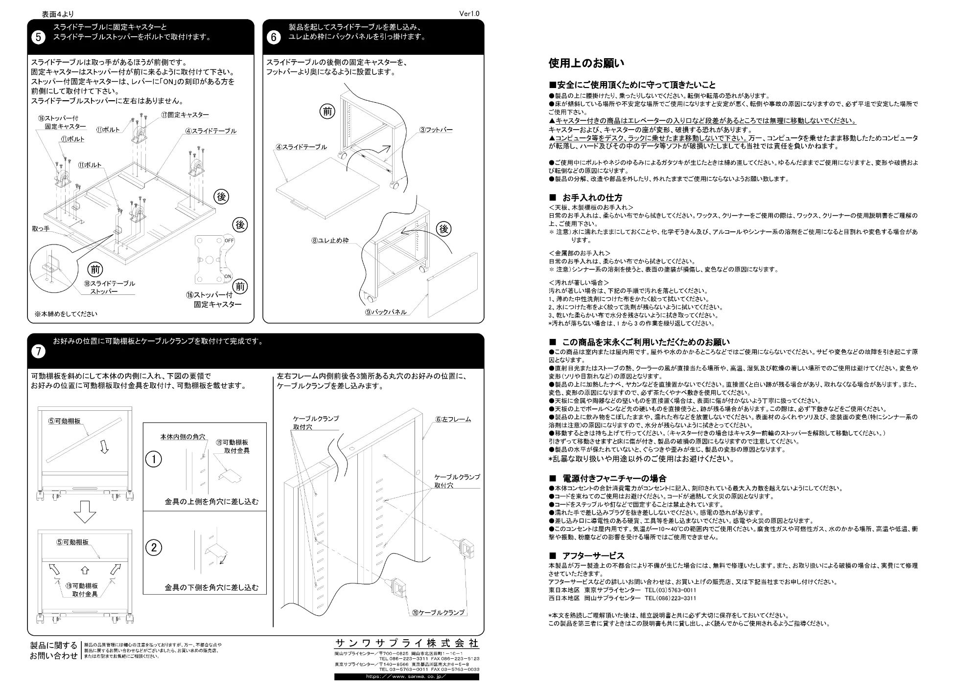 サンワサプライ LPS-115 組立説明書 — 原本ページ — 2ページ