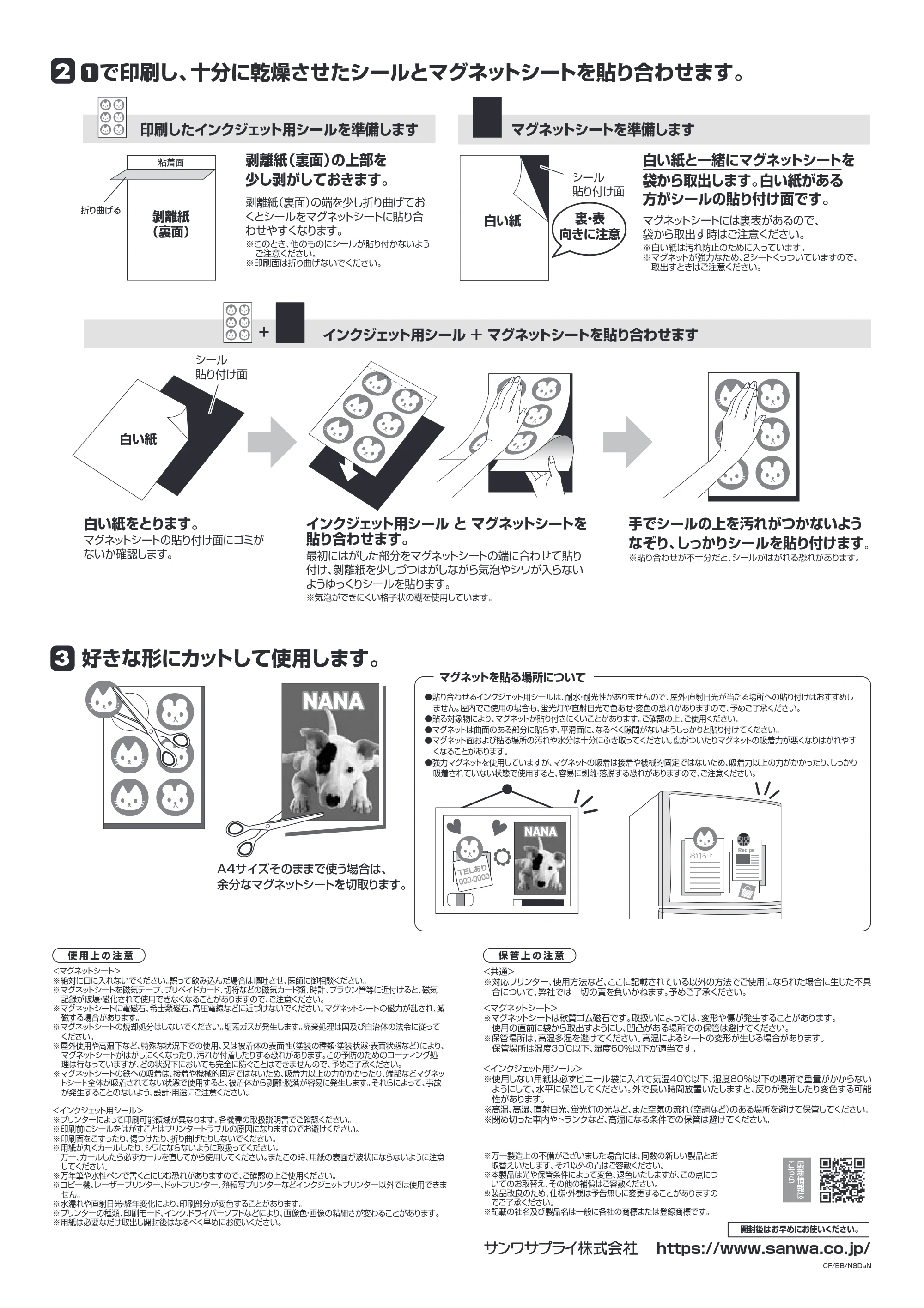 サンワサプライ JP-MAGP3N / JP-MAGP4N 取扱説明書 — 原本ページ — 2ページ