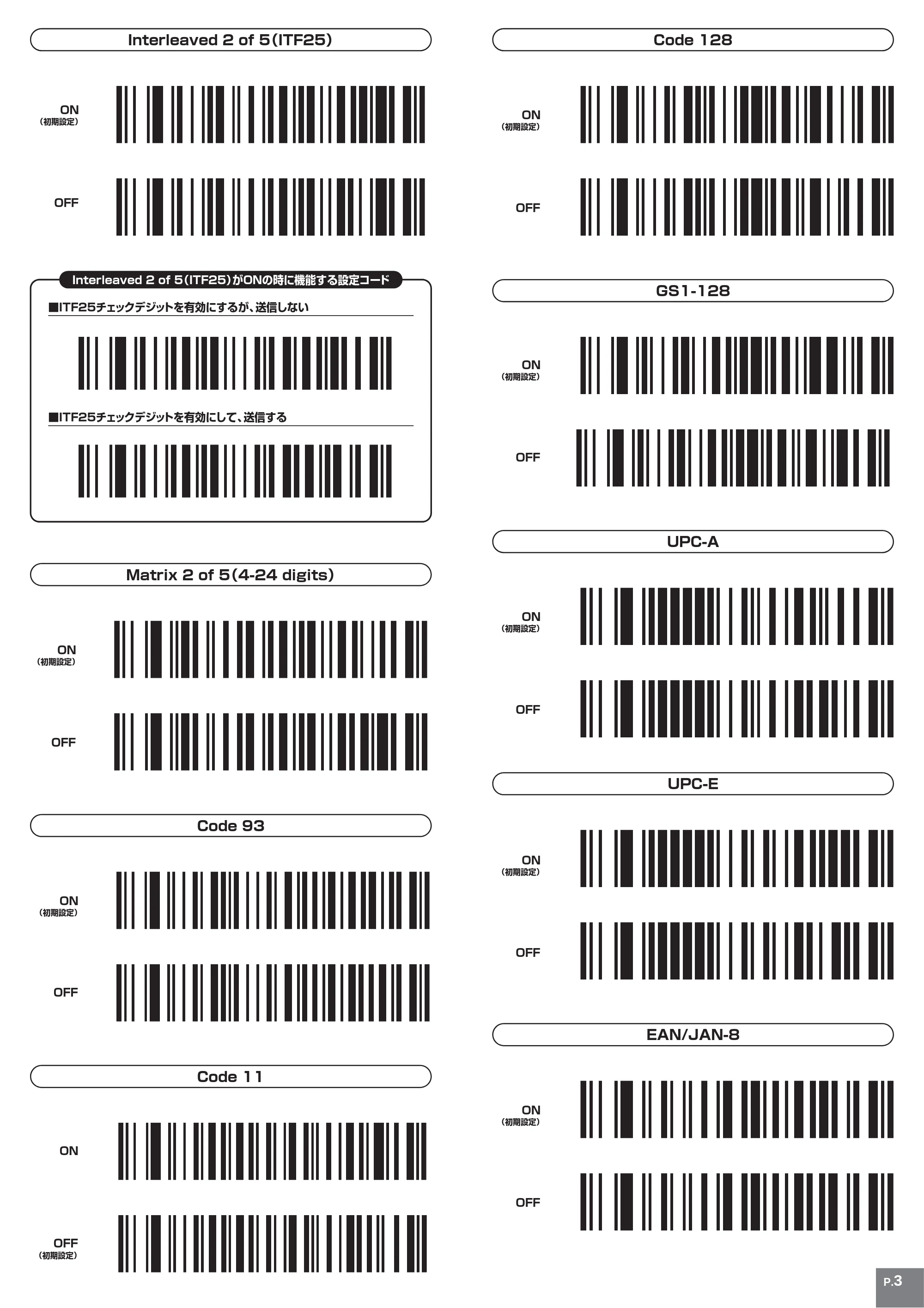 サンワサプライ BCR-BT2D3W 取扱説明書 — 原本ページ — 3ページ