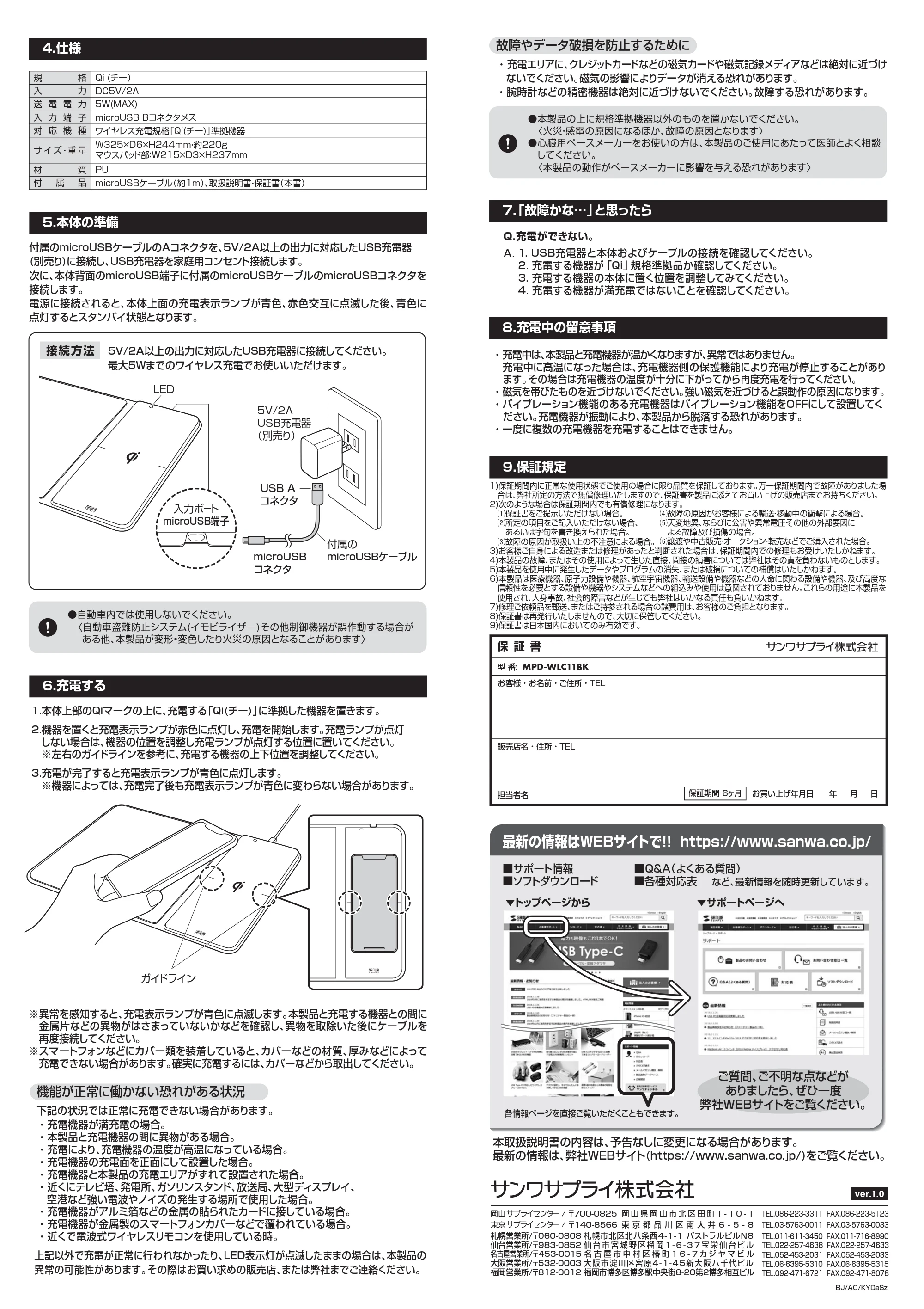 サンワサプライ MPD-WLC11BK 取扱説明書 — 原本ページ — 2ページ