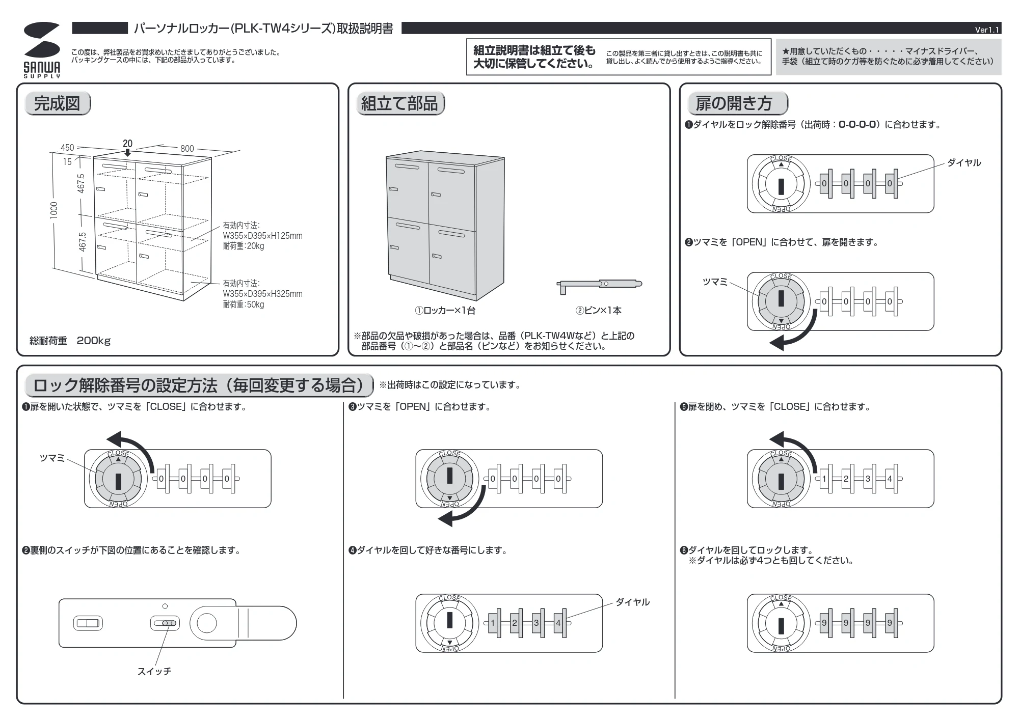 サンワサプライ PLK-TW4W 取扱説明書 — 原本ページ — 1ページ