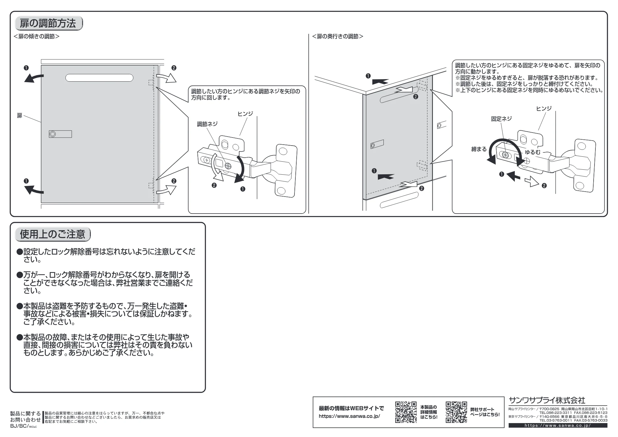サンワサプライ PLK-TW4W 取扱説明書 — 原本ページ — 3ページ