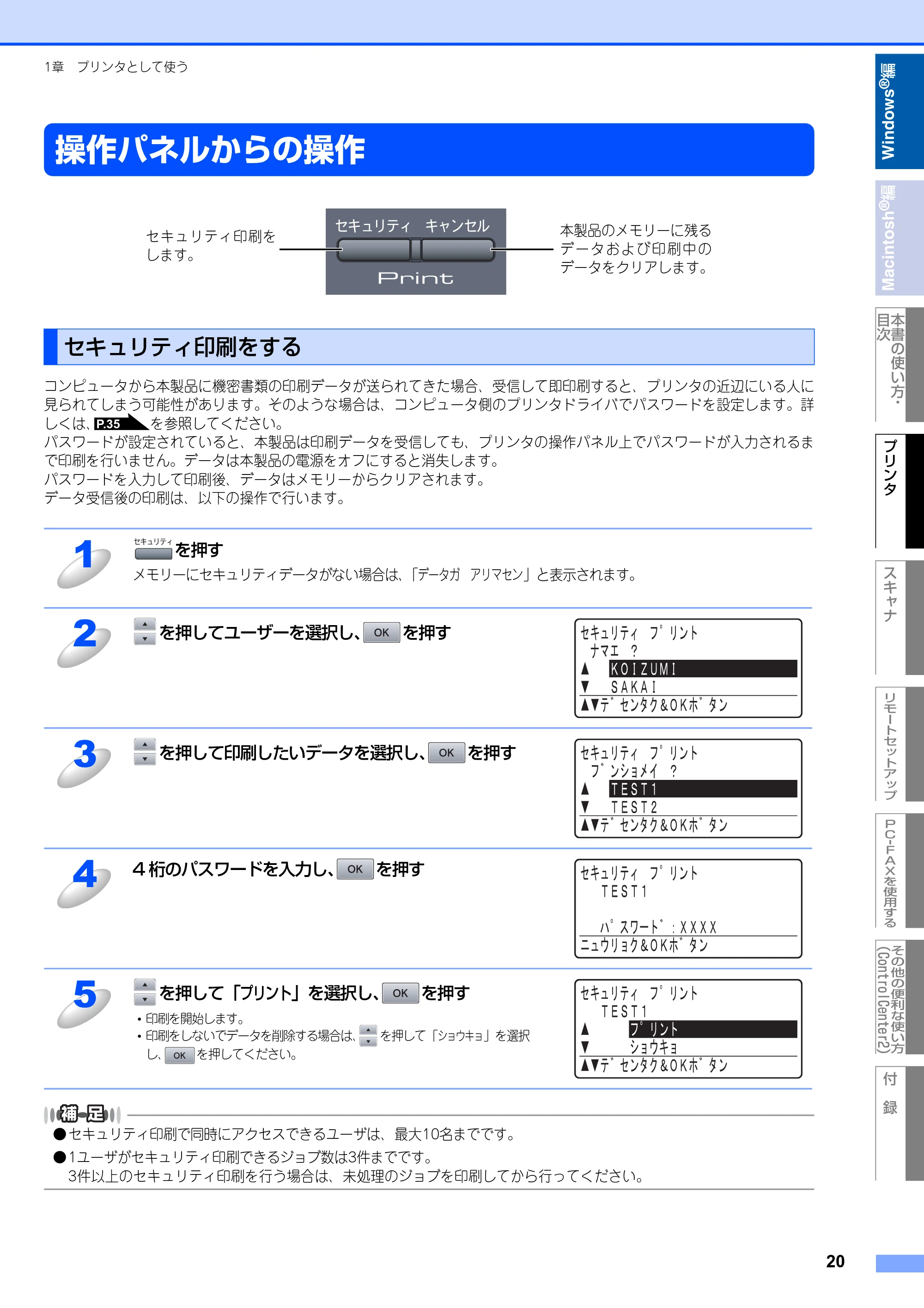 ブラザー MFC-8460N ユーザーズガイド ~パソコン活用編~ — 操作パネルからの操作 — 原本ページ — 21ページ
