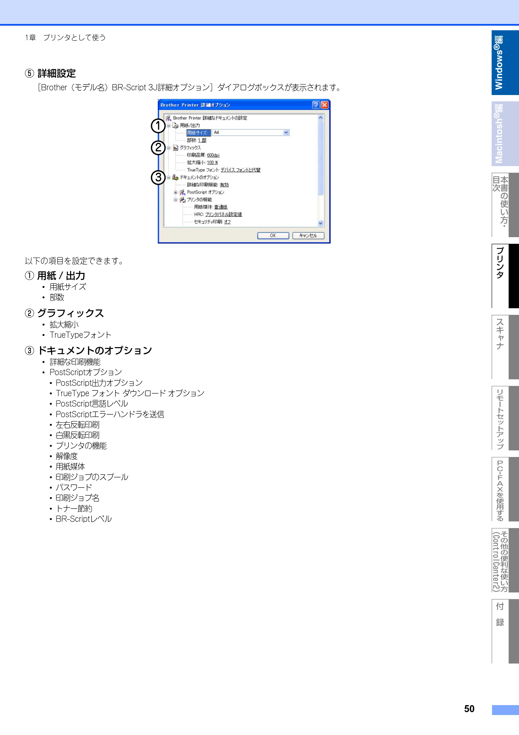 ブラザー MFC-8460N ユーザーズガイド ～パソコン活用編～ — 原本ページ — 51ページ