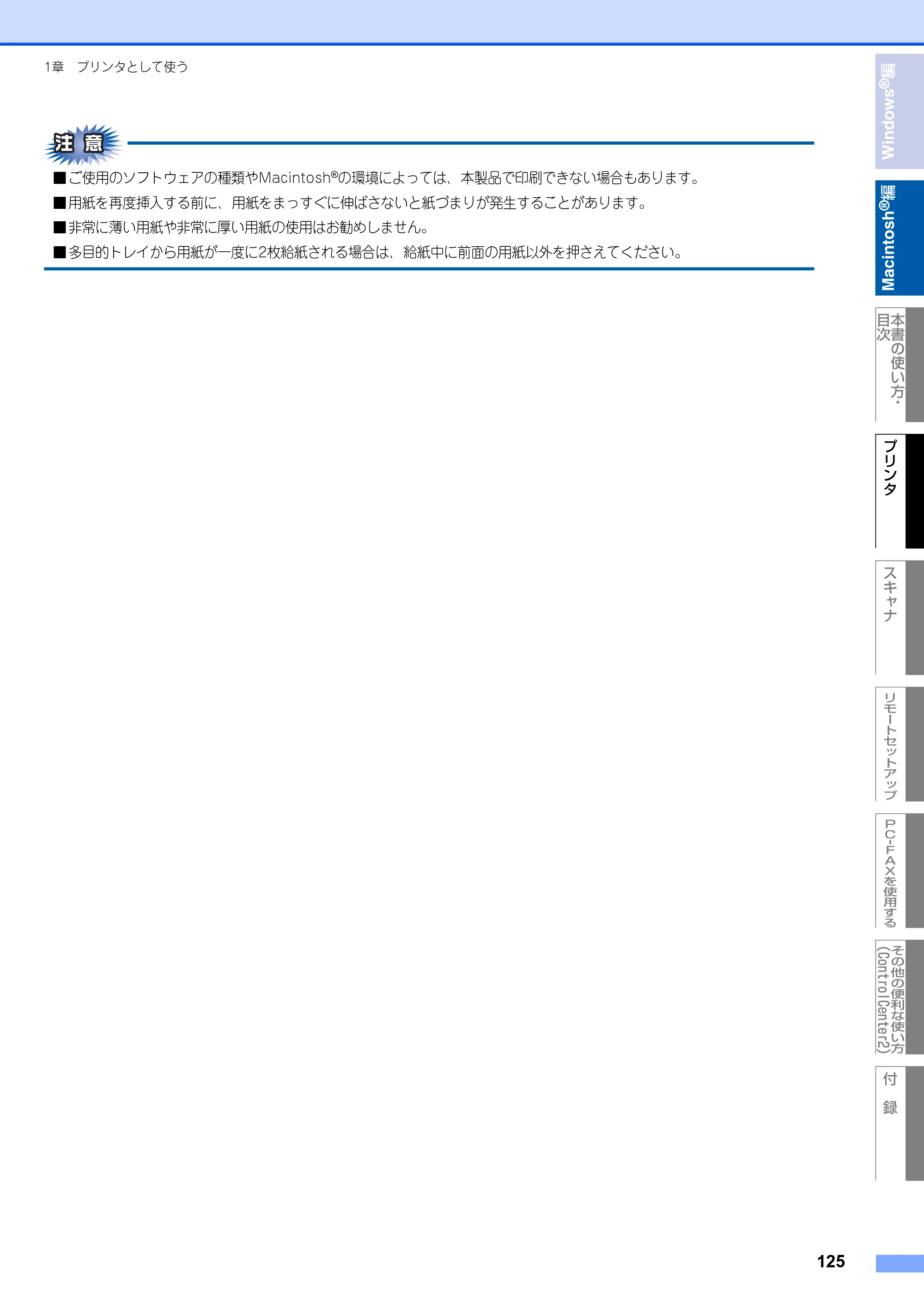 ブラザー MFC-8460N ユーザーズガイド ～パソコン活用編～ — 原本ページ — 126ページ