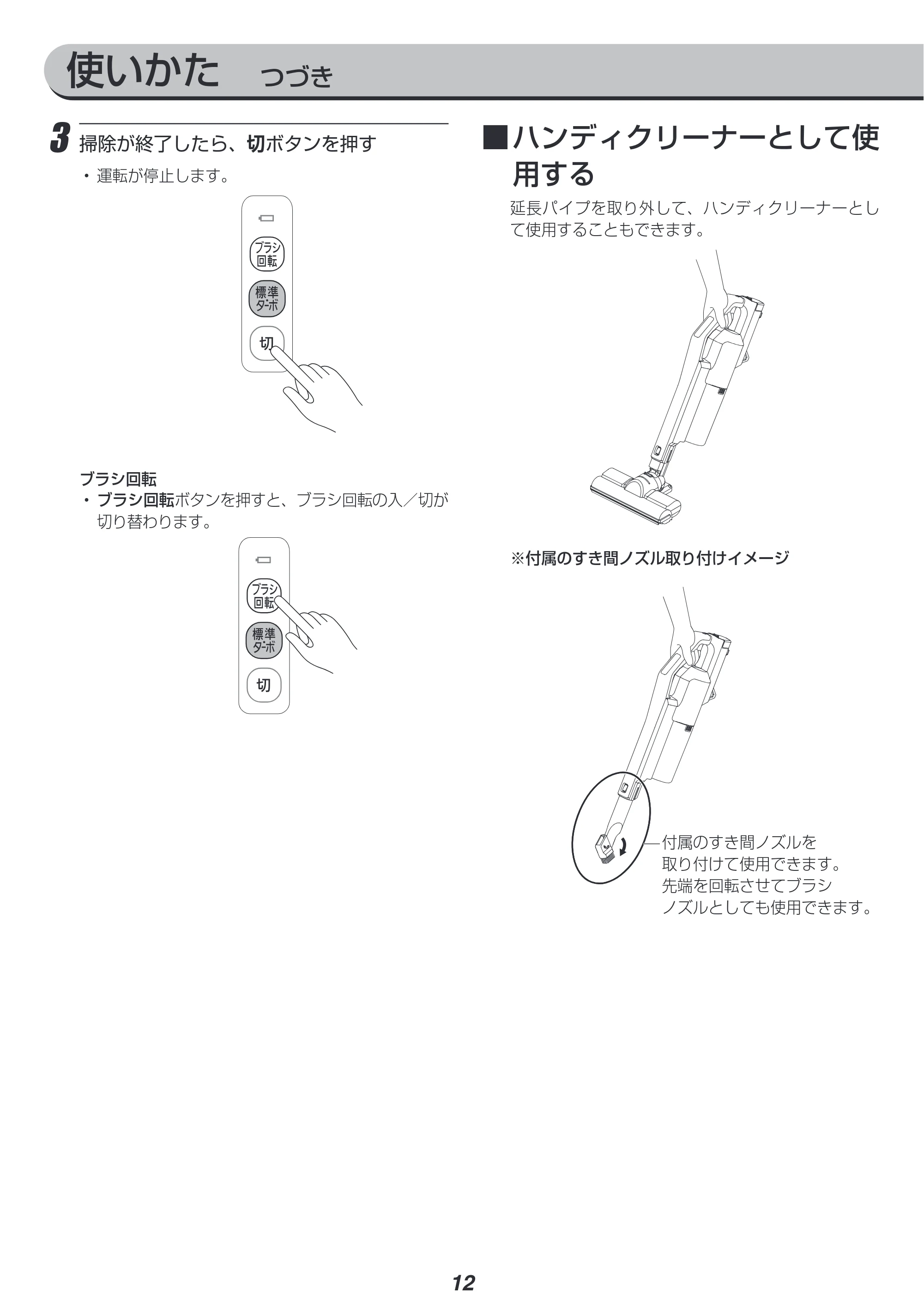 アイリスオーヤマ SCD-R1PB 取扱説明書 — 原本ページ — 12ページ