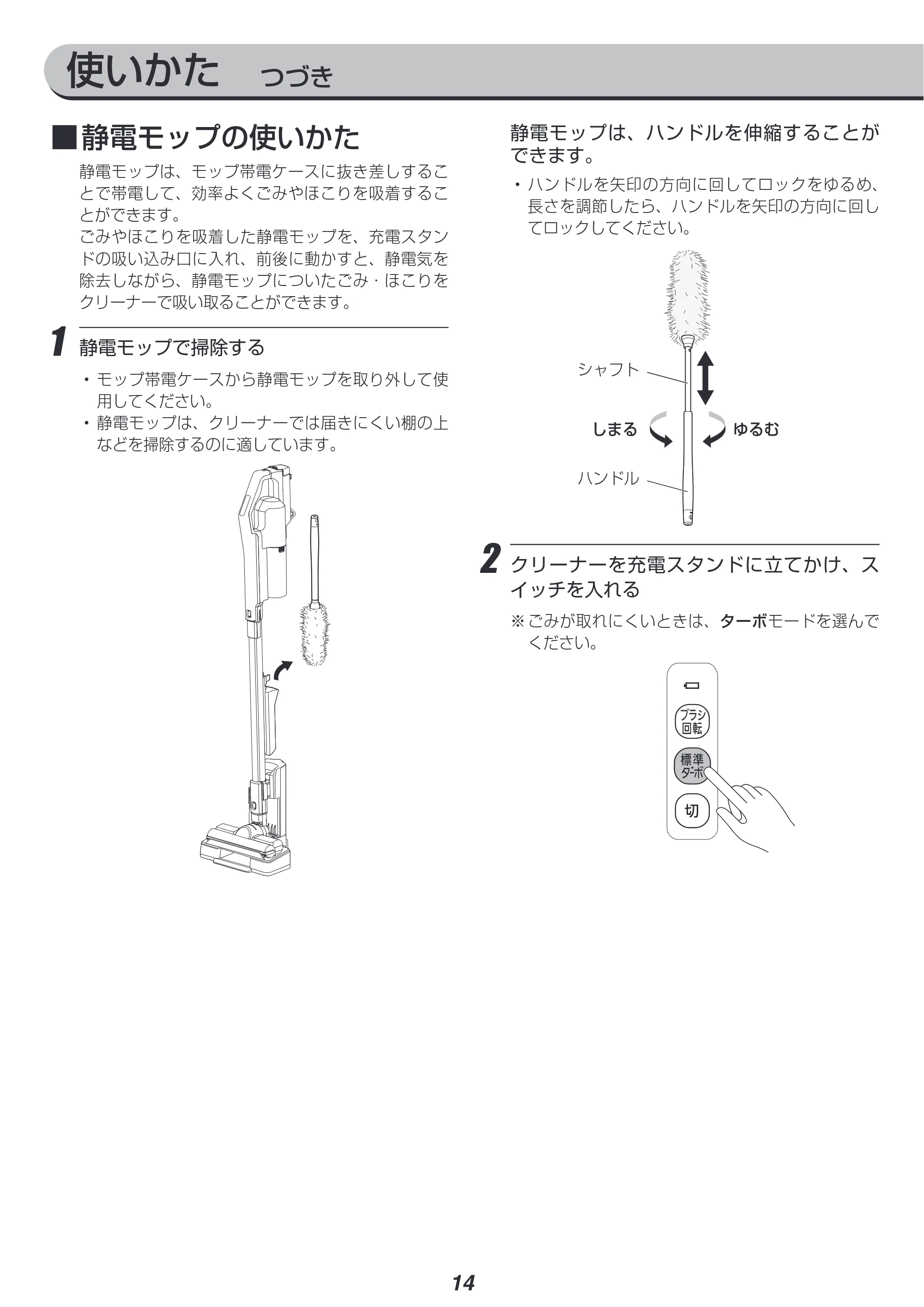 アイリスオーヤマ SCD-R1PB 取扱説明書 — 原本ページ — 14ページ