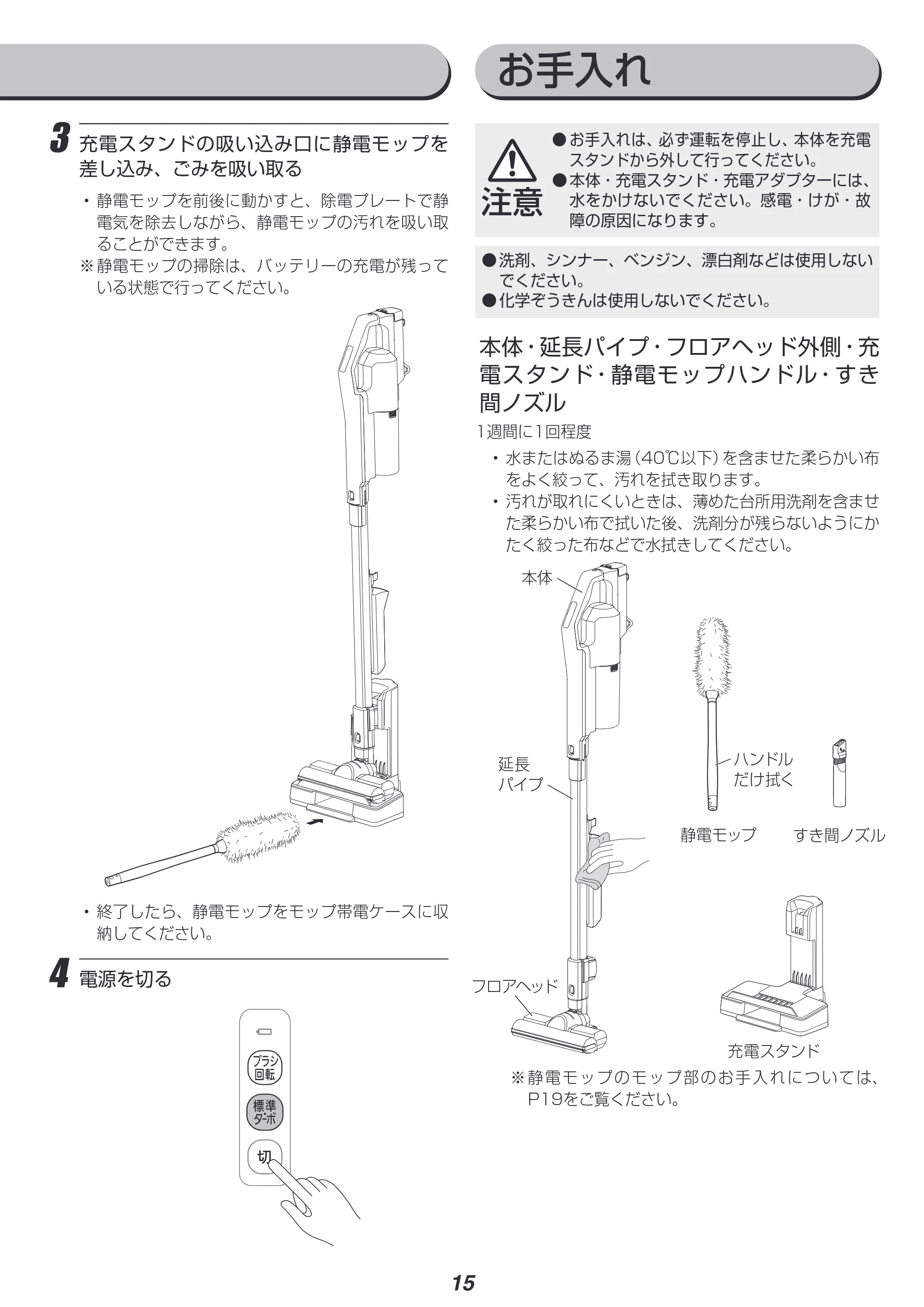 アイリスオーヤマ SCD-R1PB 取扱説明書 — 原本ページ — 15ページ