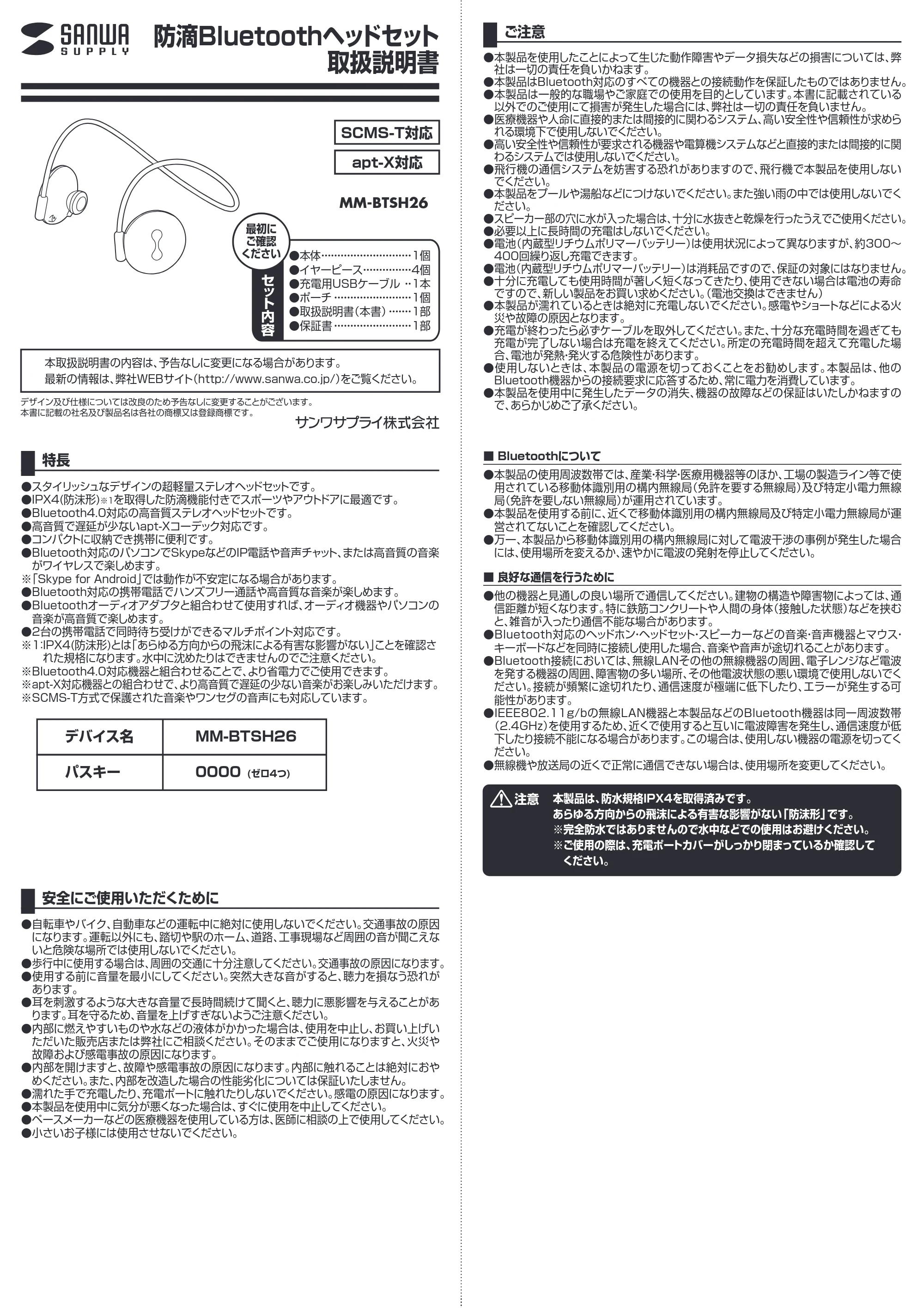 サンワサプライ 401-HS005BK 取扱説明書 — 原本ページ — 1ページ