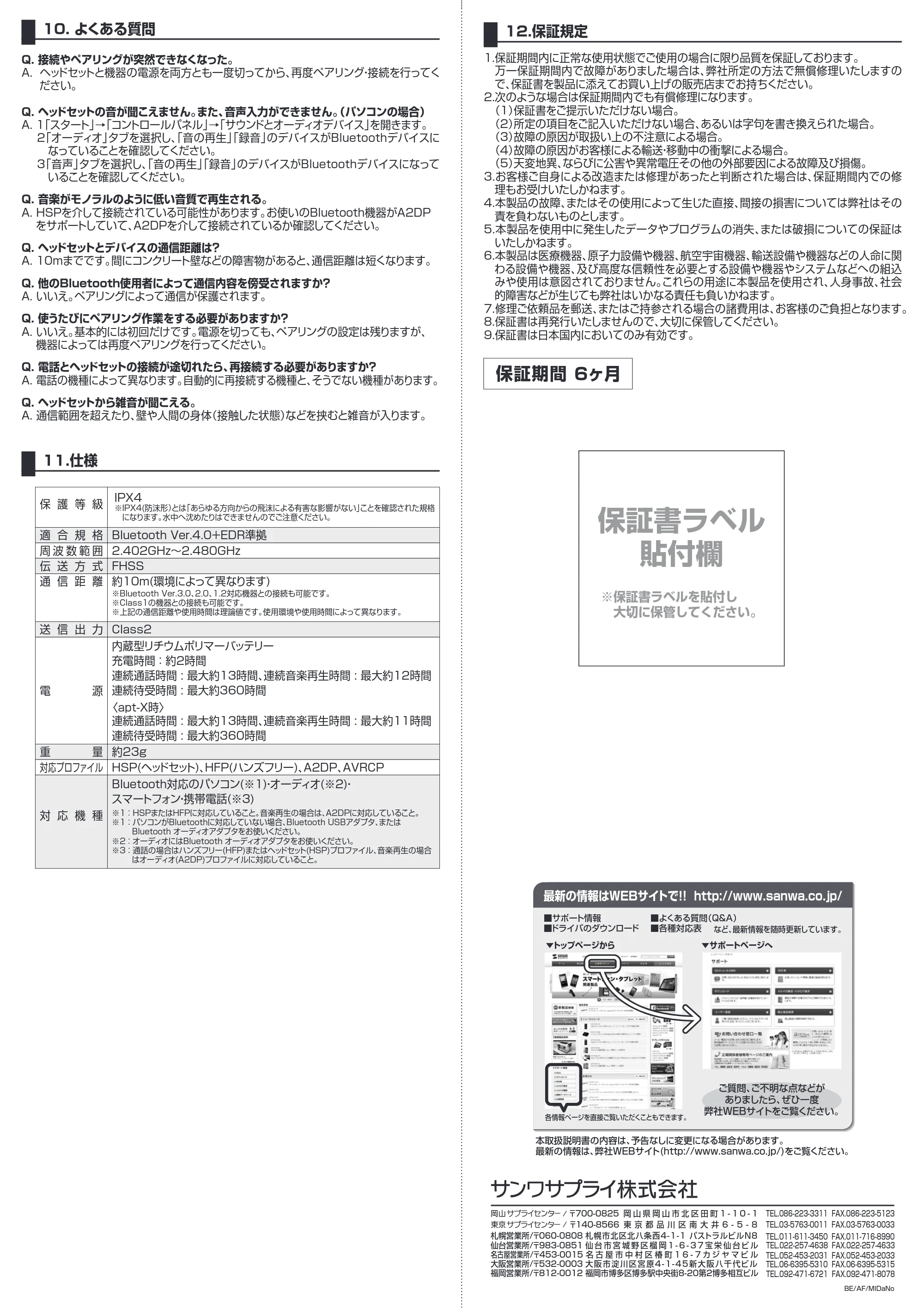 サンワサプライ 401-HS005BK 取扱説明書 — 原本ページ — 4ページ