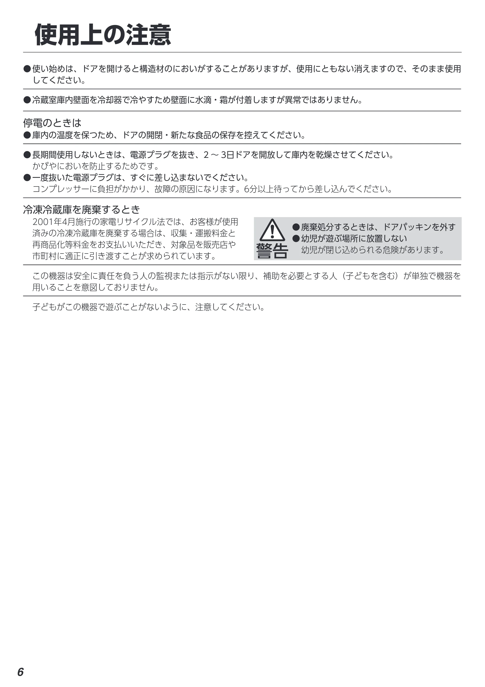 アイリスオーヤマ IRSD-13A 取扱説明書 — 原本ページ — 6ページ