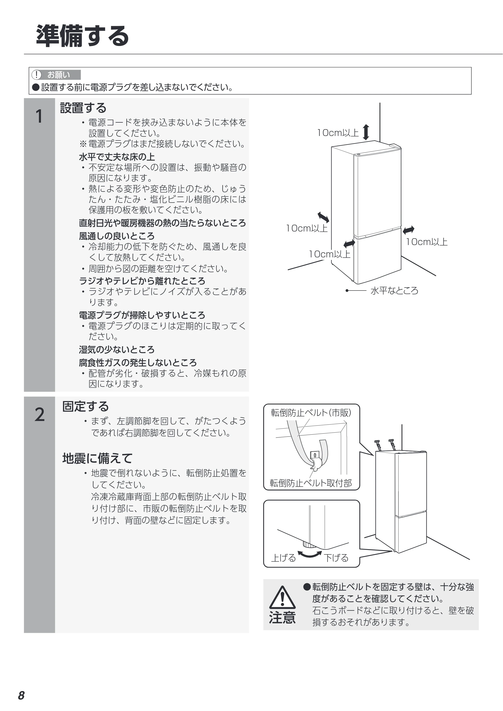 アイリスオーヤマ IRSD-13A 取扱説明書 — 原本ページ — 8ページ