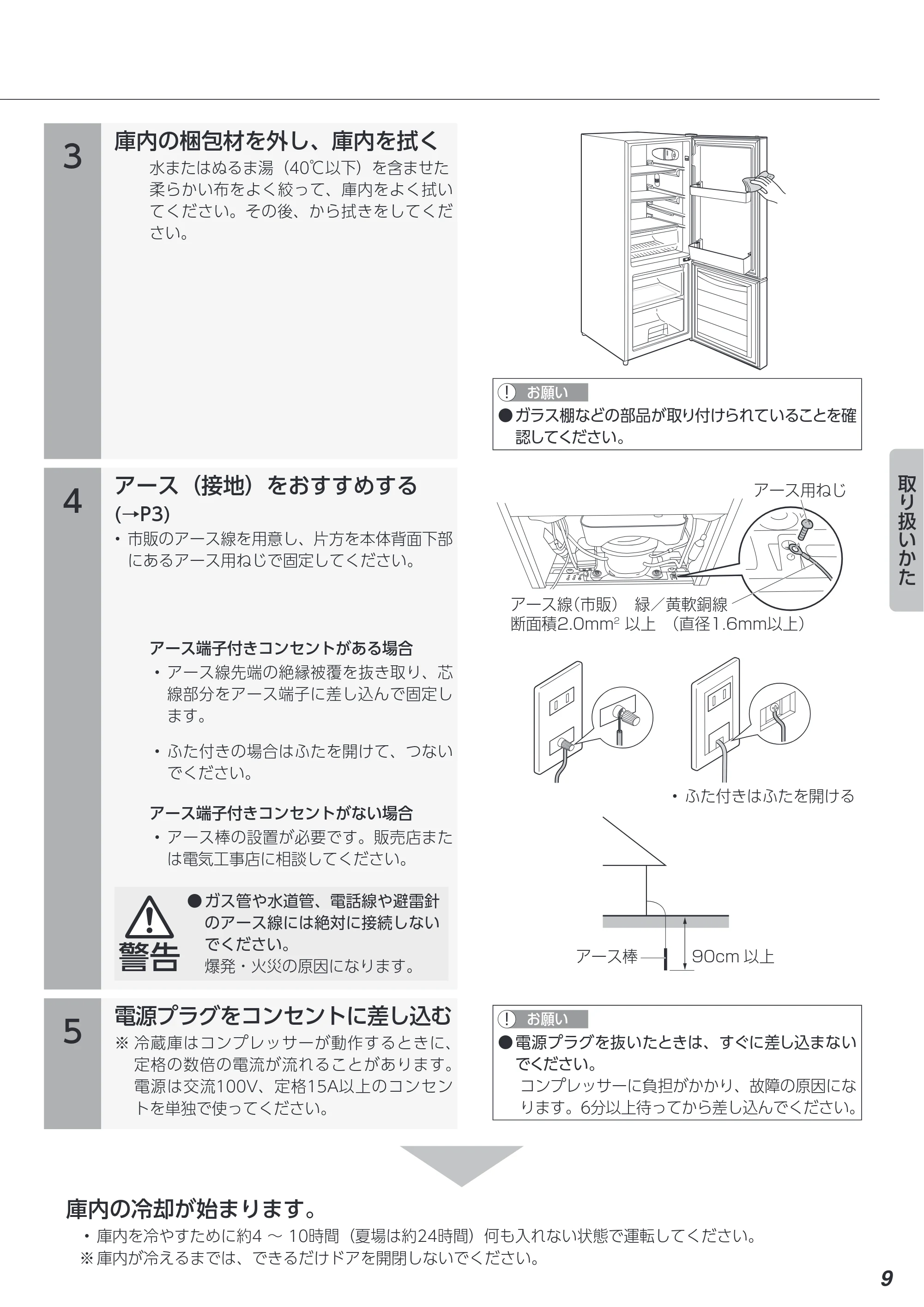 アイリスオーヤマ IRSD-13A 取扱説明書 — 原本ページ — 9ページ