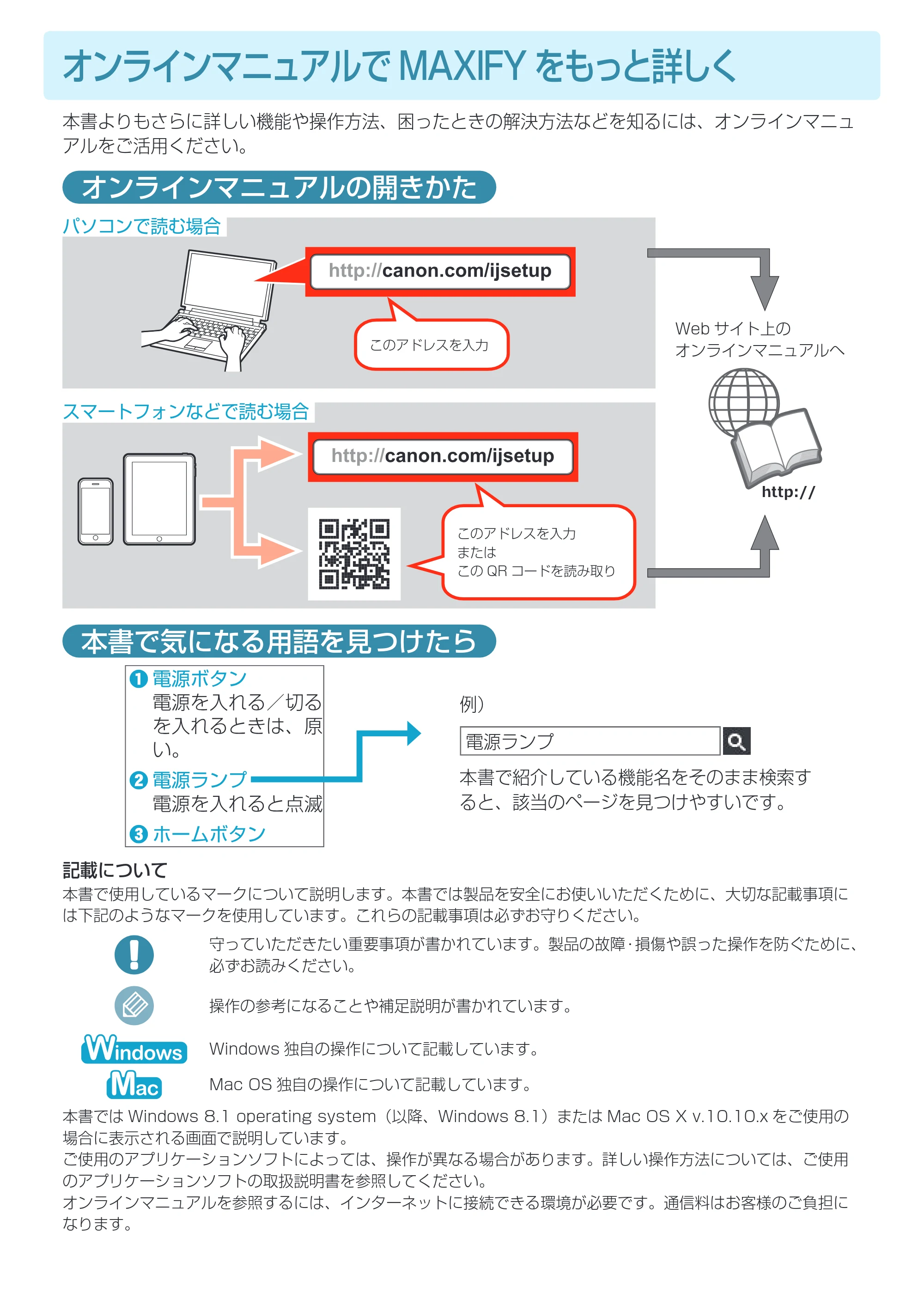 キヤノン MAXIFY iB4130 基本操作マニュアル（PDF：2.59MB） — オンラインマニュアルでMAXIFY をもっと詳しく — 原本ページ — 2ページ