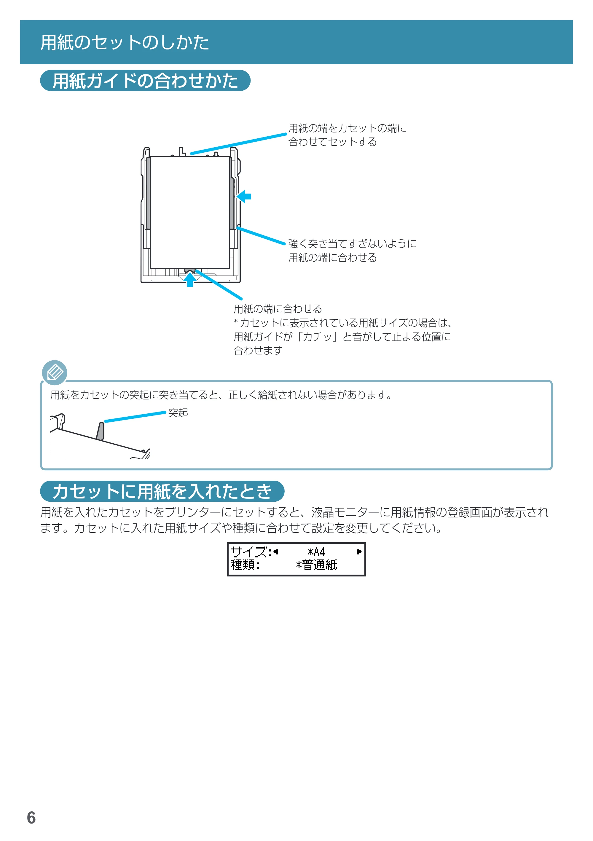 キヤノン MAXIFY iB4130 基本操作マニュアル（PDF：2.59MB） — 原本ページ — 8ページ