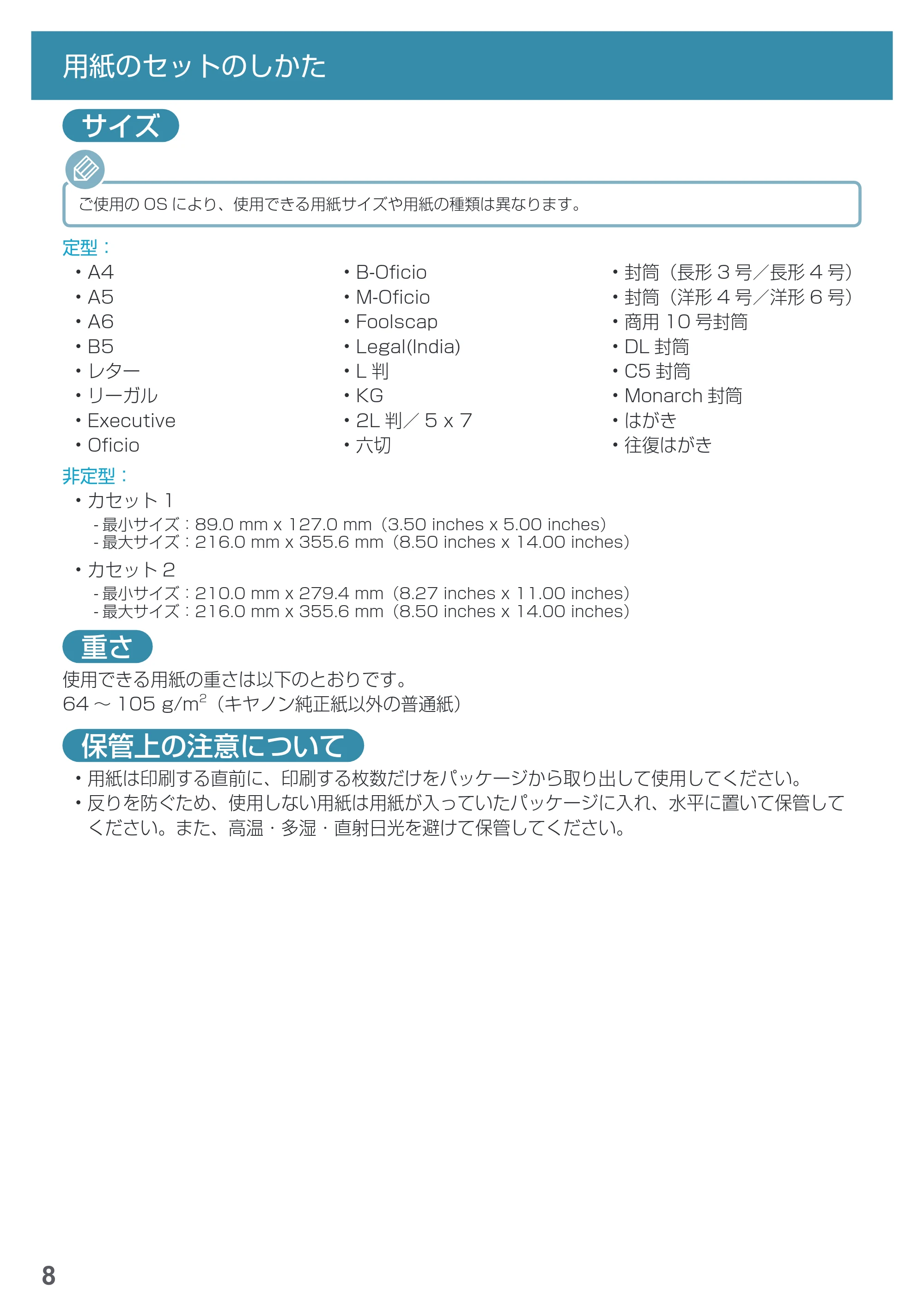 キヤノン MAXIFY iB4130 基本操作マニュアル（PDF：2.59MB） — 原本ページ — 10ページ