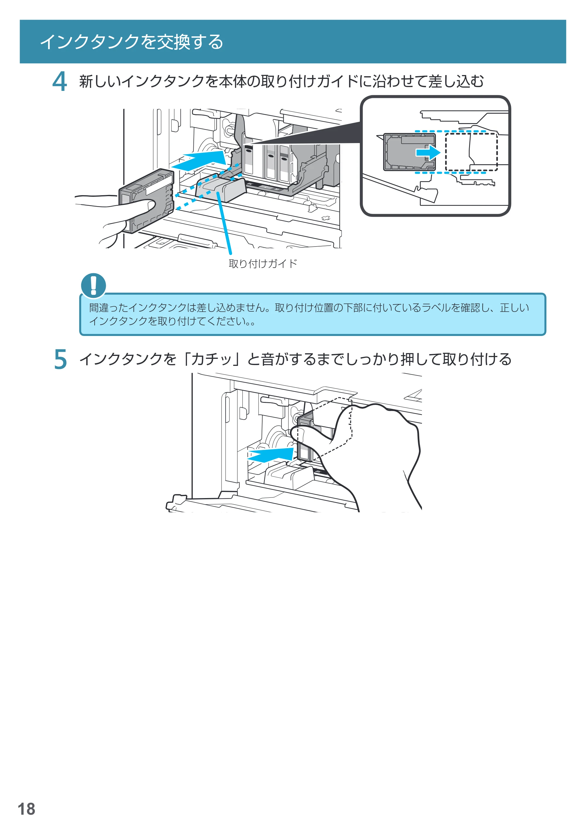 キヤノン MAXIFY iB4130 基本操作マニュアル（PDF：2.59MB） — 原本ページ — 20ページ