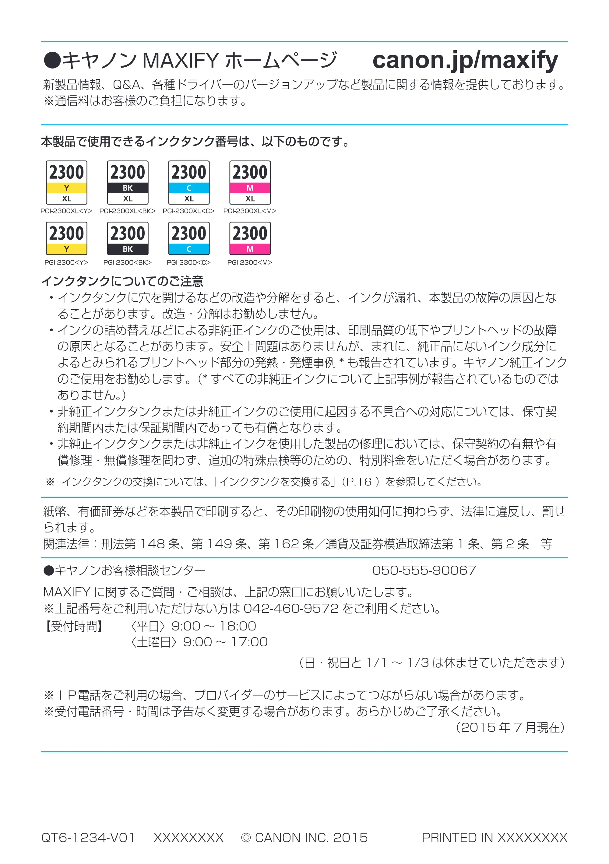 キヤノン MAXIFY iB4130 基本操作マニュアル(PDF:2.59MB) — 原本ページ — 42ページ