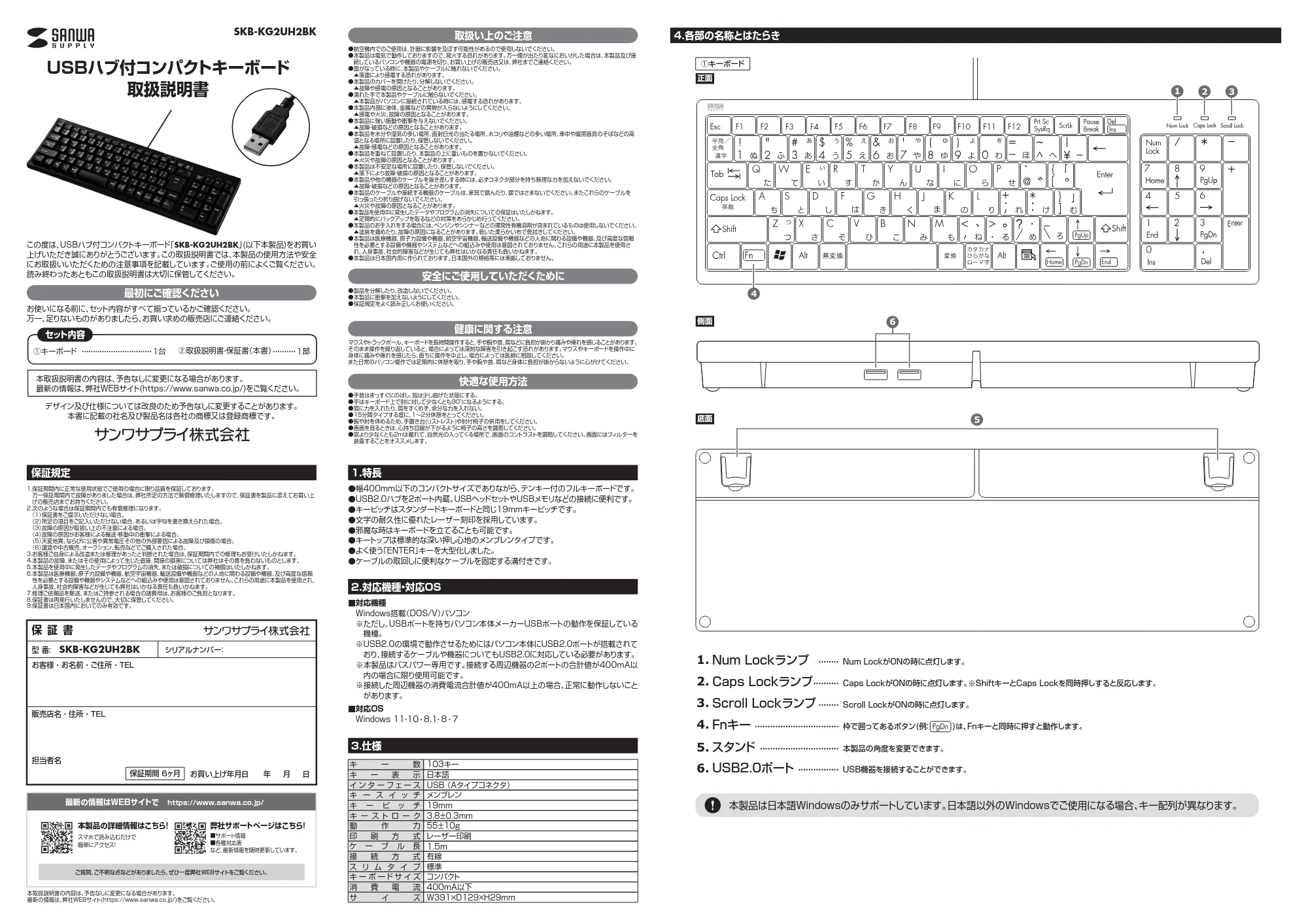 サンワサプライ SKB-KG2UH2BK 取扱説明書 — 原本ページ — 1ページ