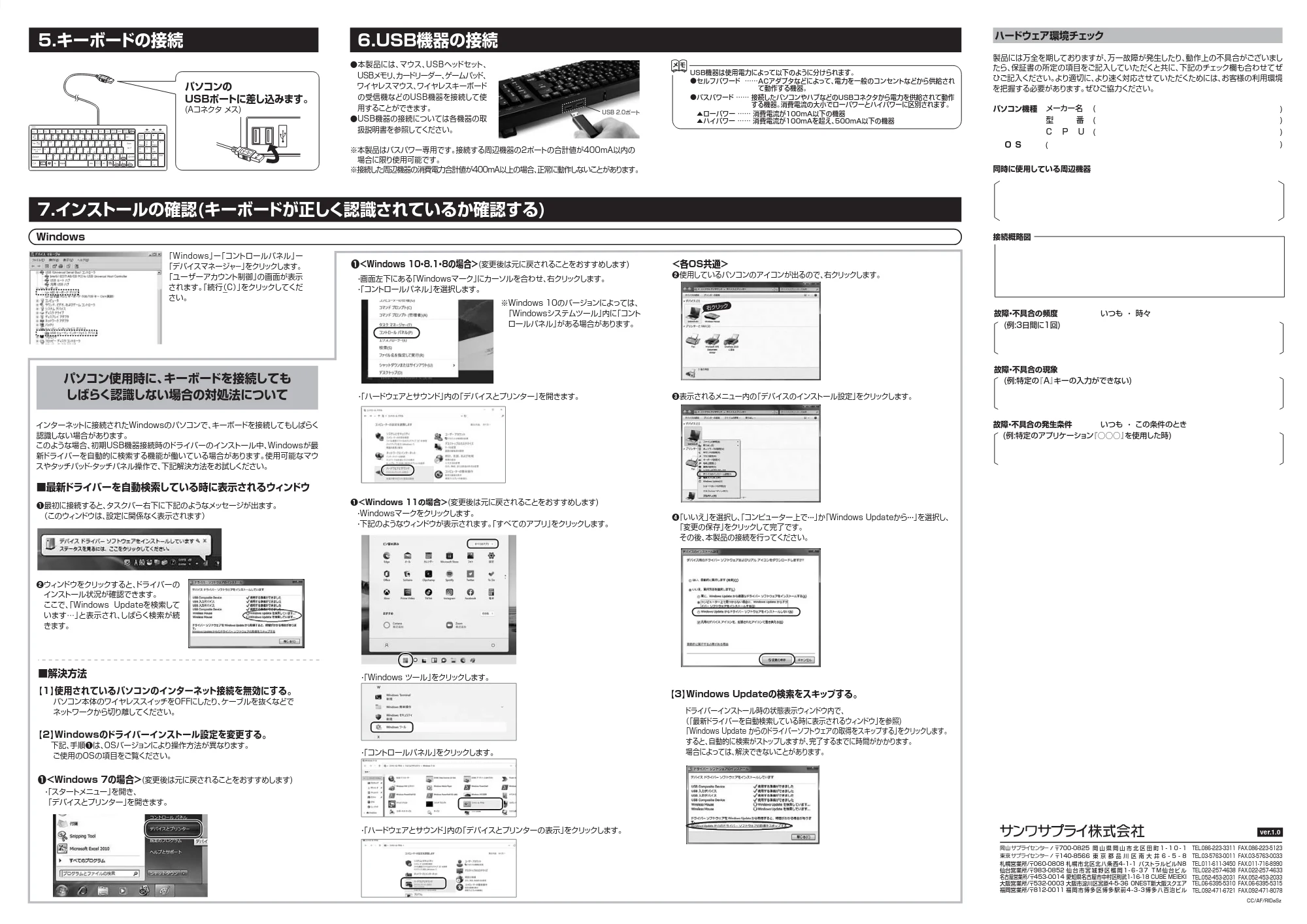 サンワサプライ SKB-KG2UH2BK 取扱説明書 — 原本ページ — 2ページ